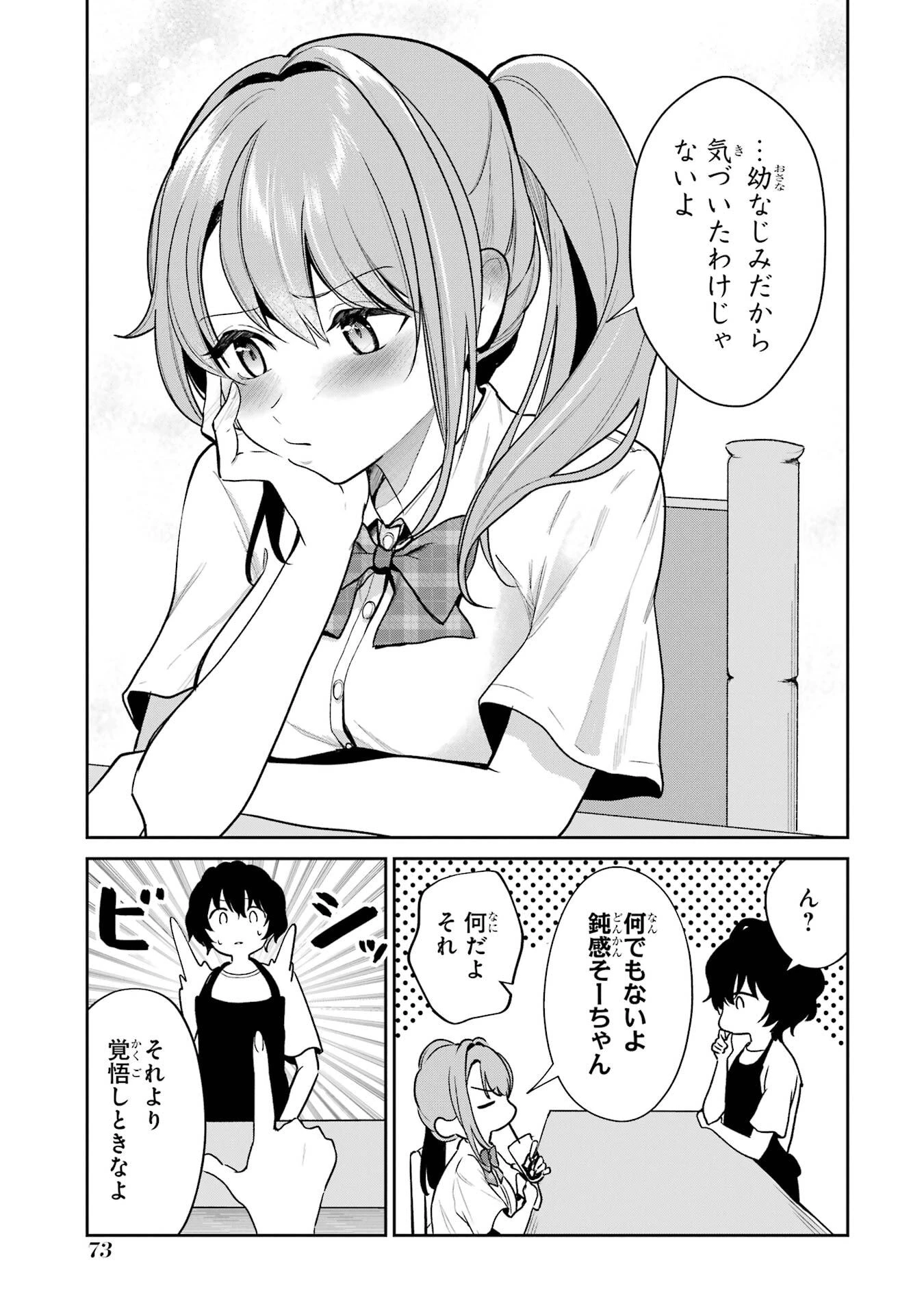 有名VTuberの兄だけど、何故か俺が有名になっていた 第3話 - 21