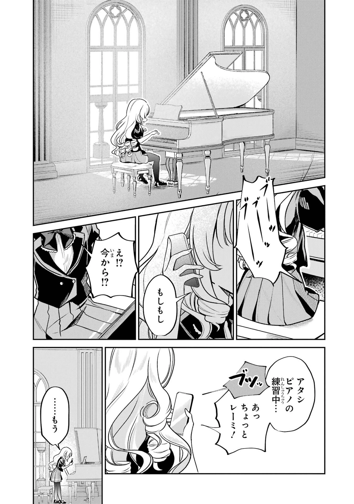 有名VTuberの兄だけど、何故か俺が有名になっていた 第3話 - 25