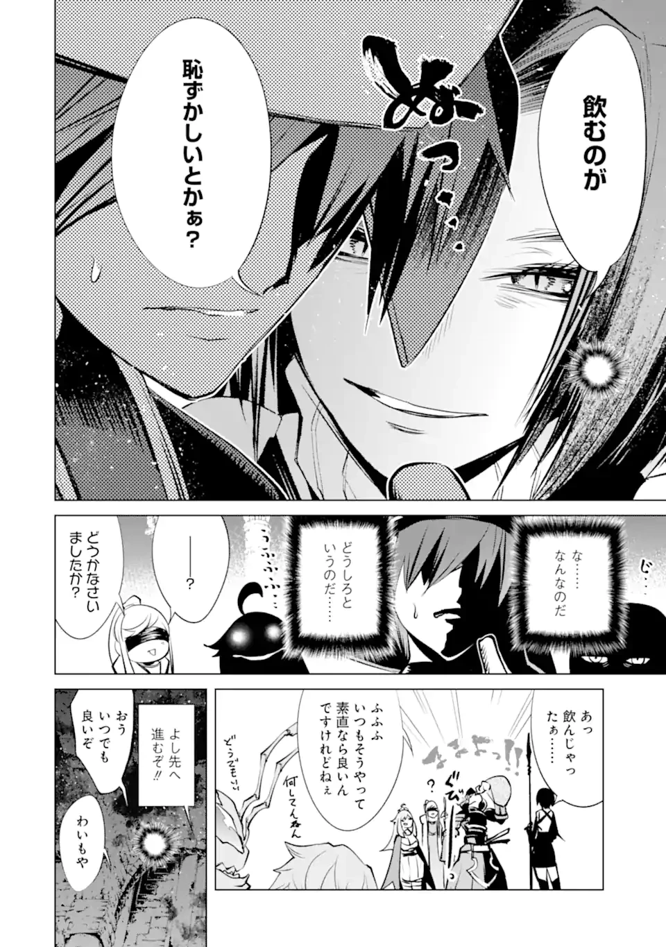 ゴブリンスレイヤー外伝2 ダイ・カタナ 第36.2話 - 10