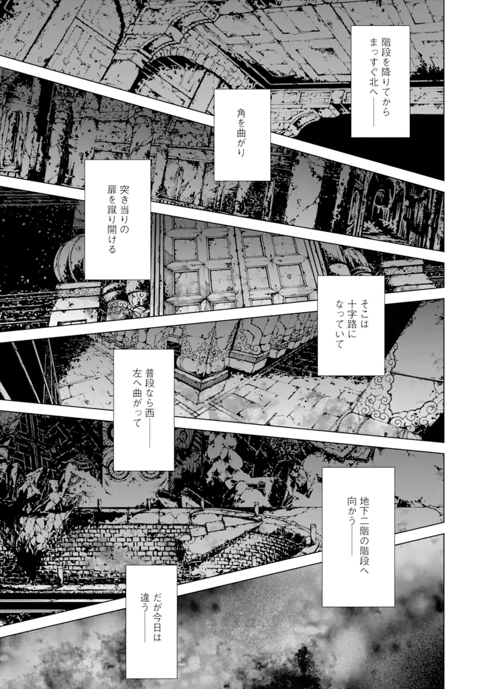 ゴブリンスレイヤー外伝2 ダイ・カタナ 第36.2話 - 11
