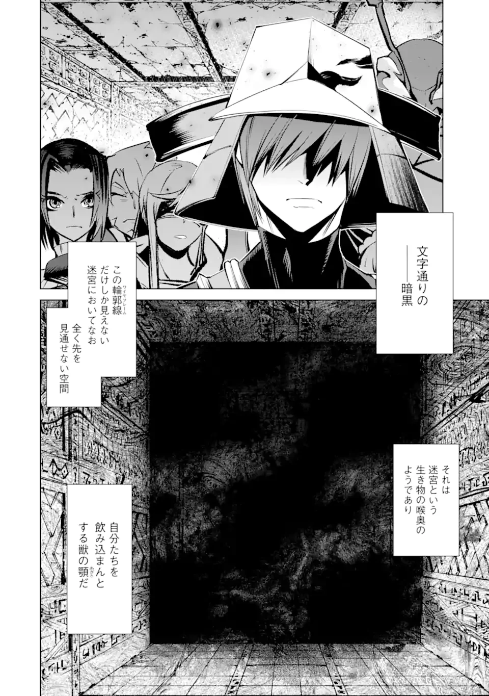 ゴブリンスレイヤー外伝2 ダイ・カタナ 第36.2話 - 14