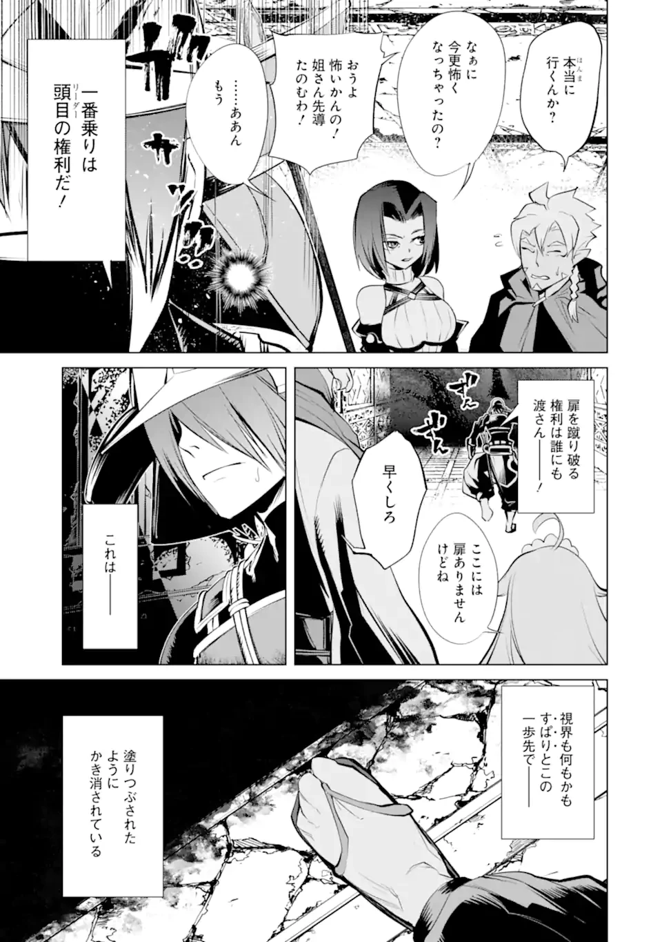 ゴブリンスレイヤー外伝2 ダイ・カタナ 第36.2話 - 15