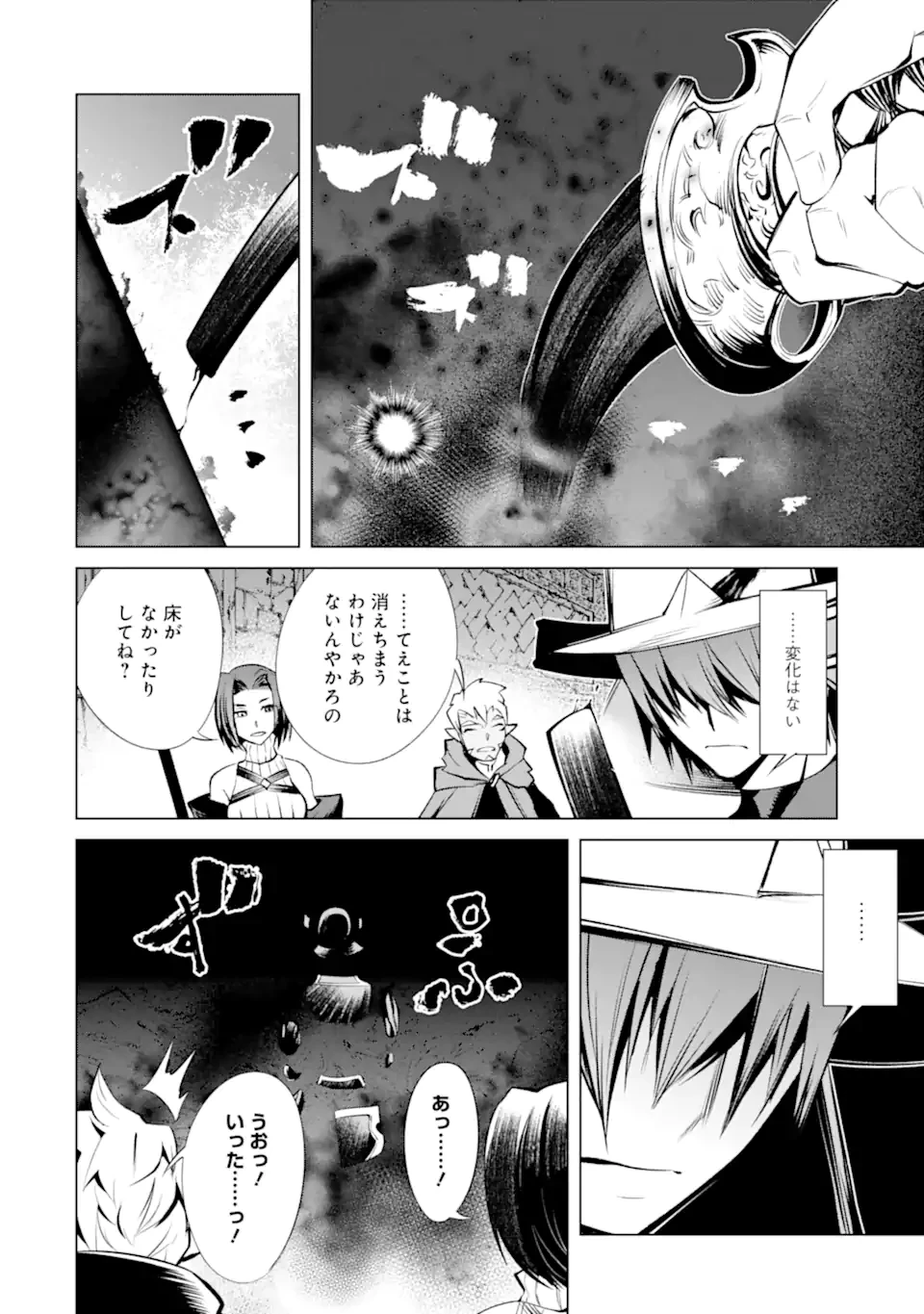 ゴブリンスレイヤー外伝2 ダイ・カタナ 第36.2話 - 16