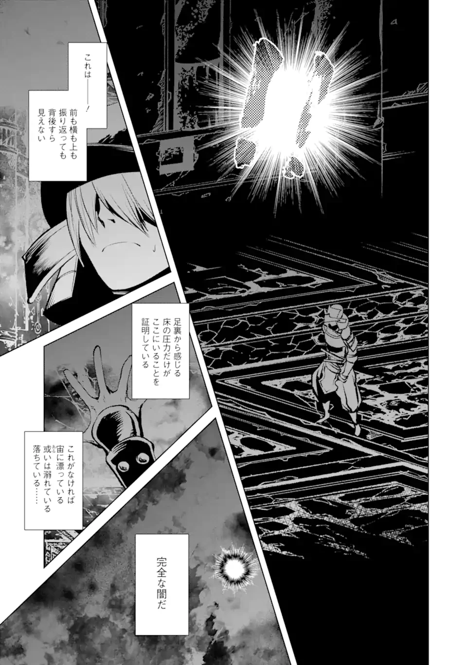 ゴブリンスレイヤー外伝2 ダイ・カタナ 第36.2話 - 17