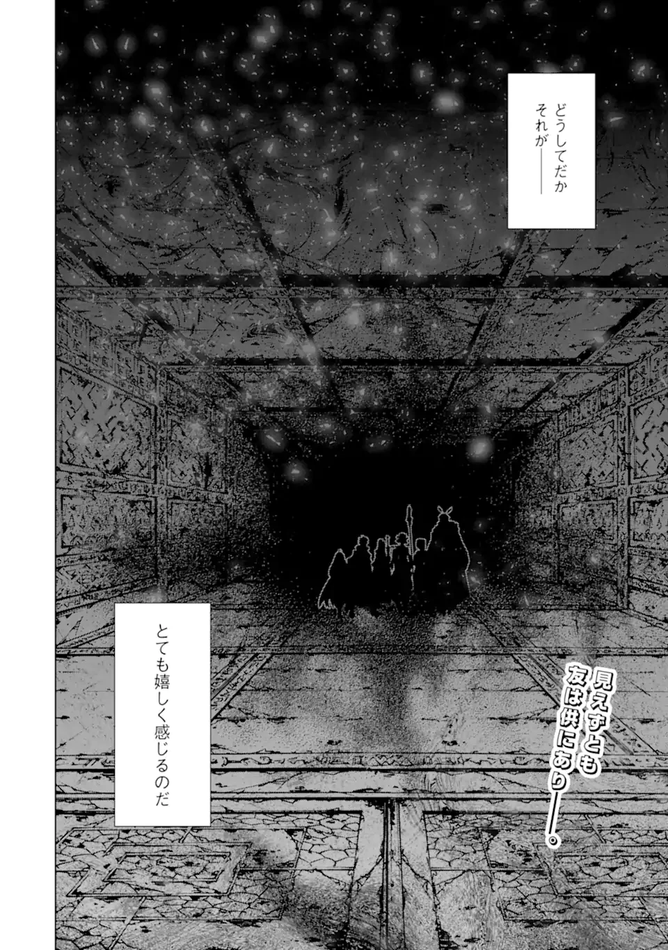 ゴブリンスレイヤー外伝2 ダイ・カタナ 第36.2話 - 20