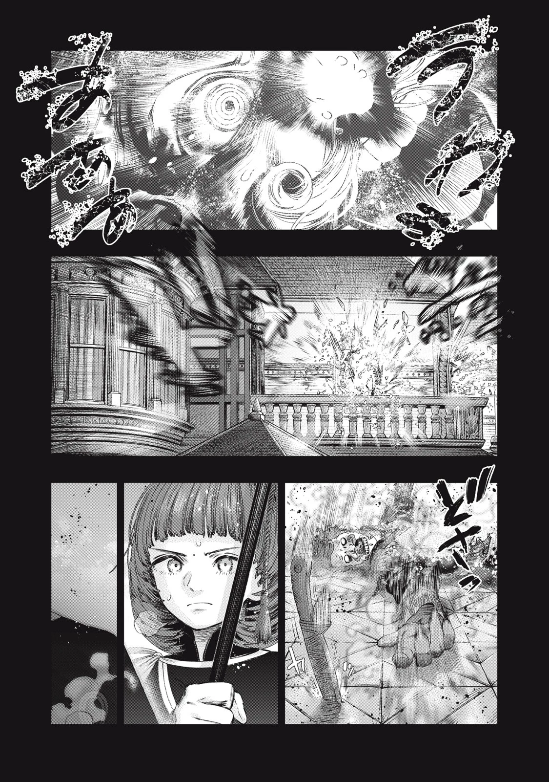 高度に発達した医学は魔法と区別がつかない 第27.2話 - 11