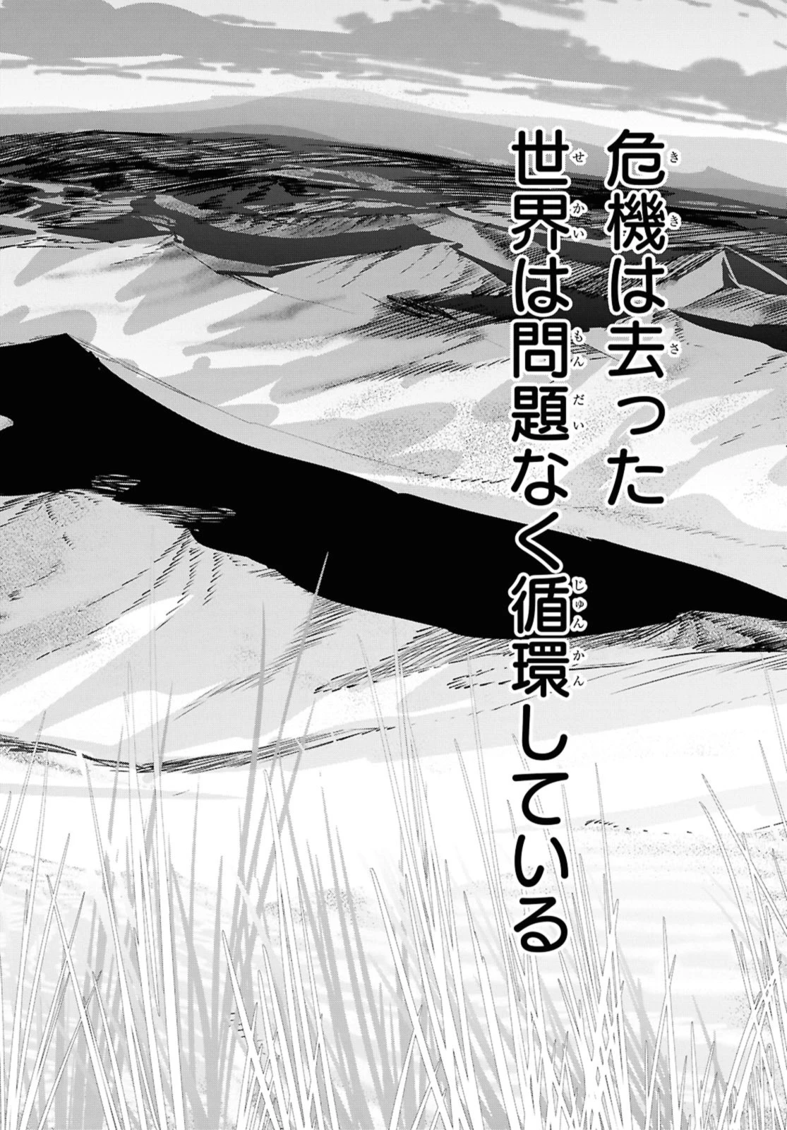 最強の従者と引き離されて，見知らぬ地に飛されました 第30.2話 - 5