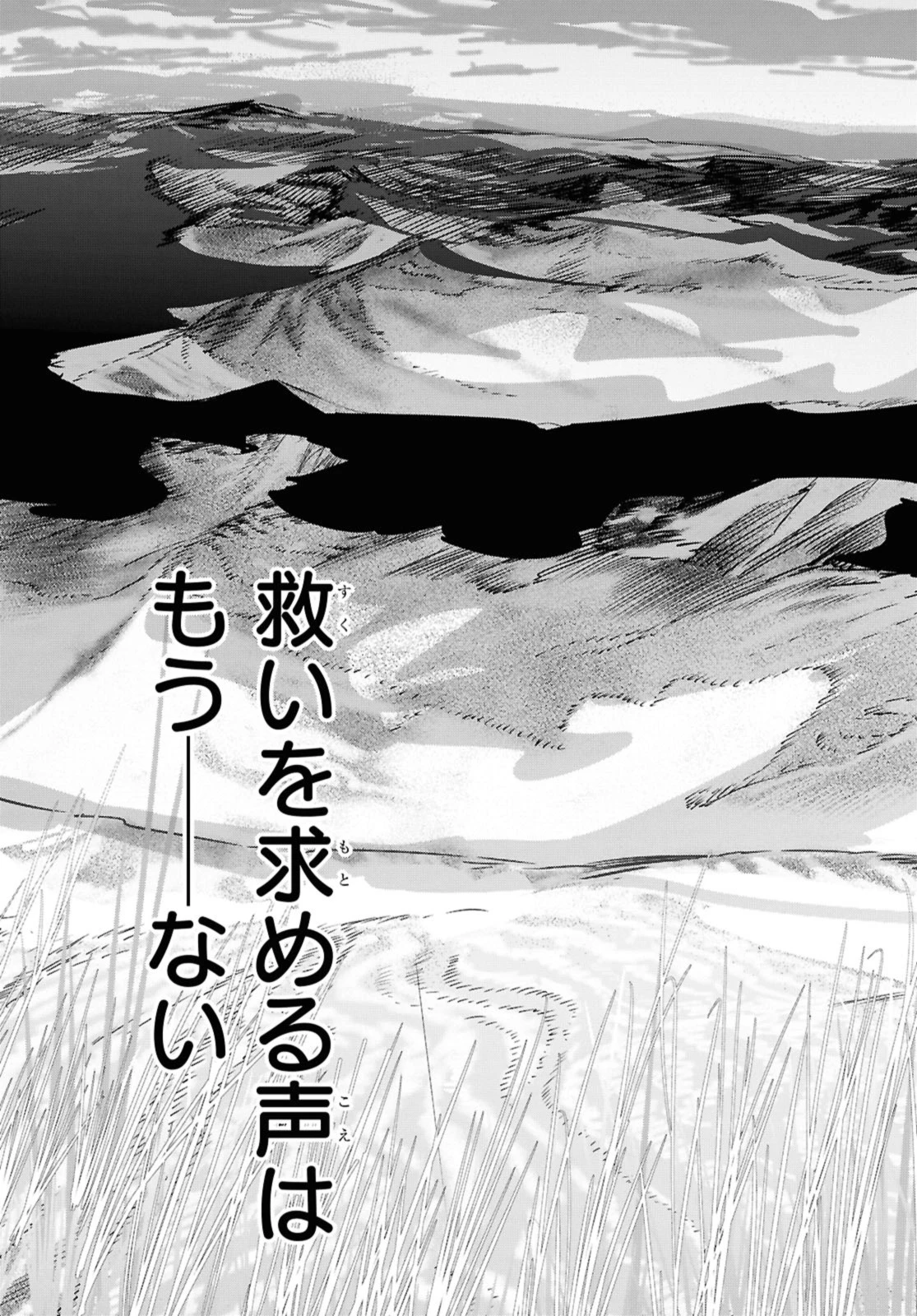 最強の従者と引き離されて，見知らぬ地に飛されました 第30.2話 - 6