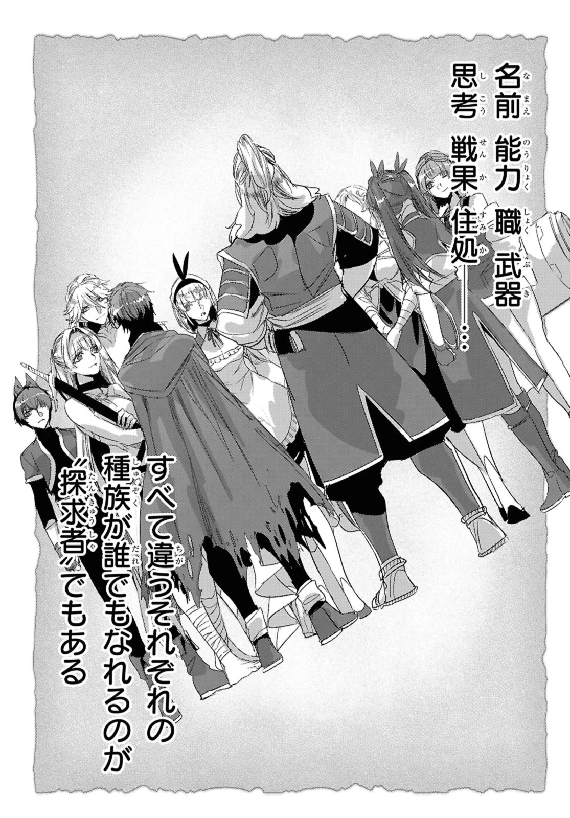 最強の従者と引き離されて，見知らぬ地に飛されました 第30.2話 - 8