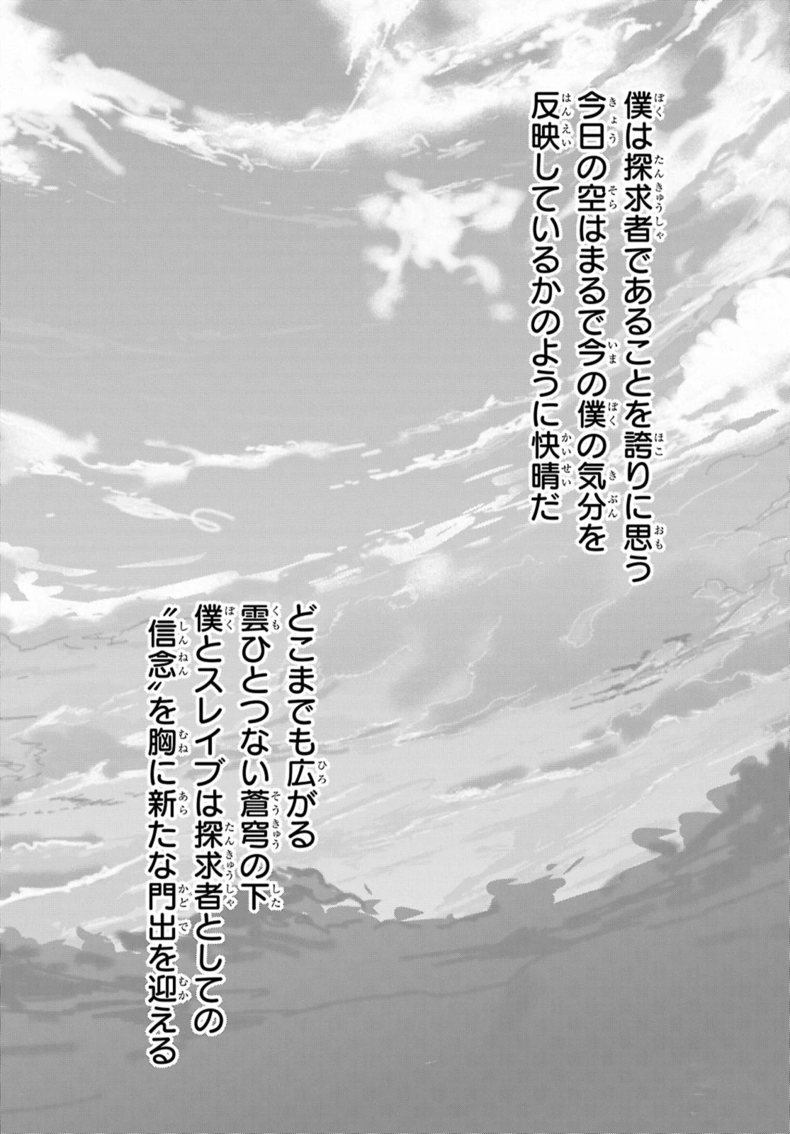 最強の従者と引き離されて，見知らぬ地に飛されました 第30.2話 - 9