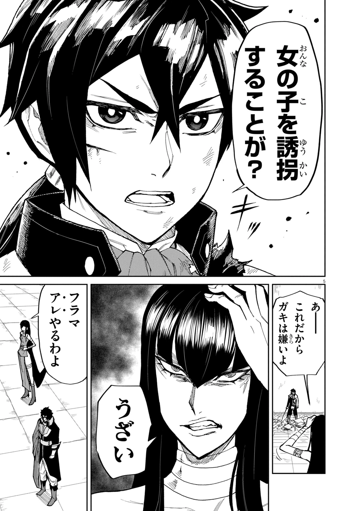 ゲーム悪役貴族に転生した俺は、チート筋肉で無双する 第18話 - 5