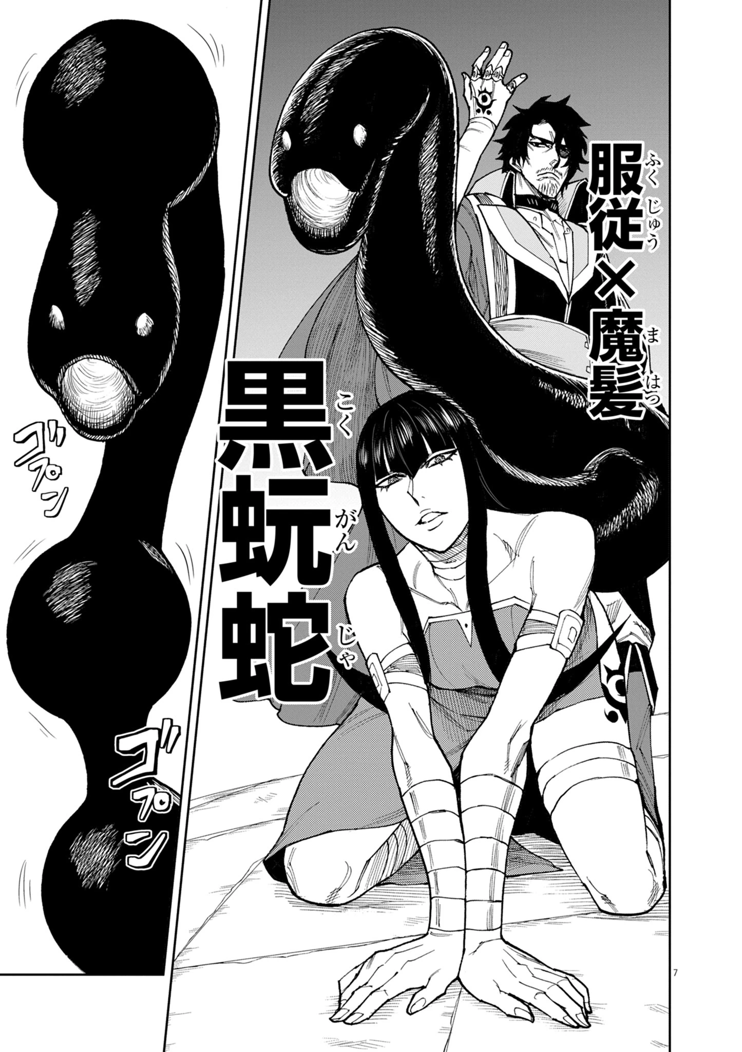 ゲーム悪役貴族に転生した俺は、チート筋肉で無双する 第18話 - 7