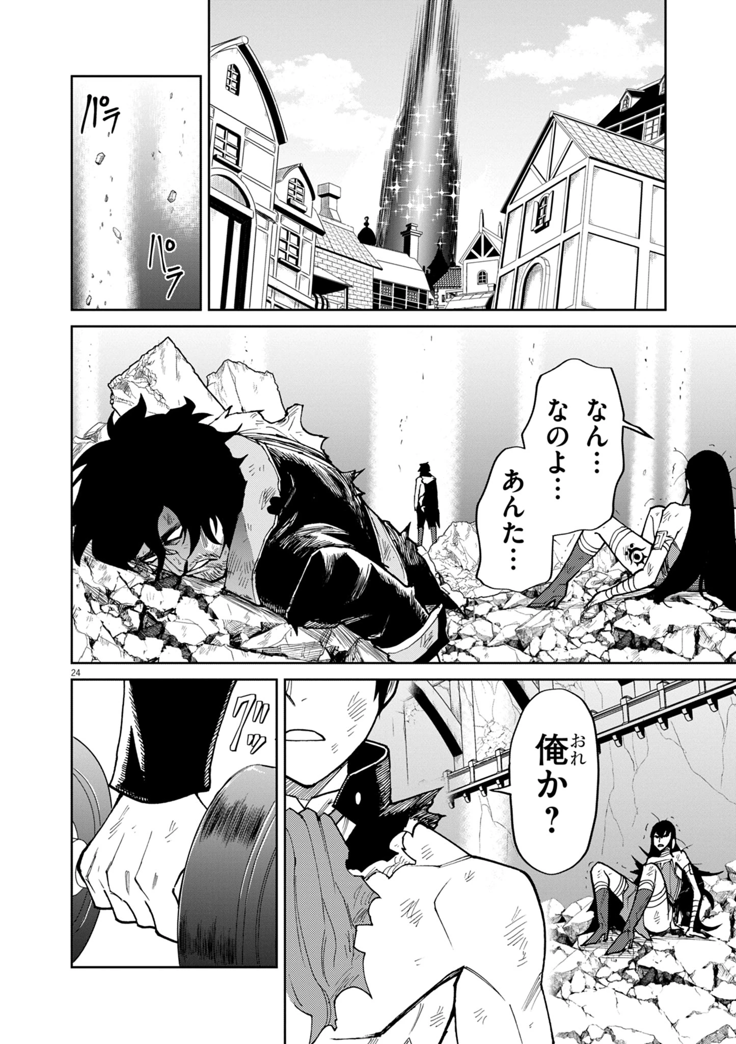 ゲーム悪役貴族に転生した俺は、チート筋肉で無双する 第18話 - 24