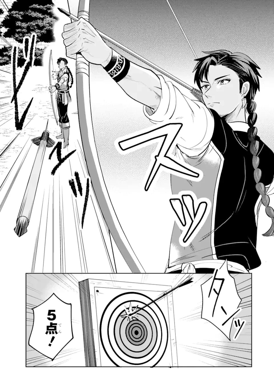 シャーロット〜とある侍女の城仕え物語〜 第15.3話 - 4