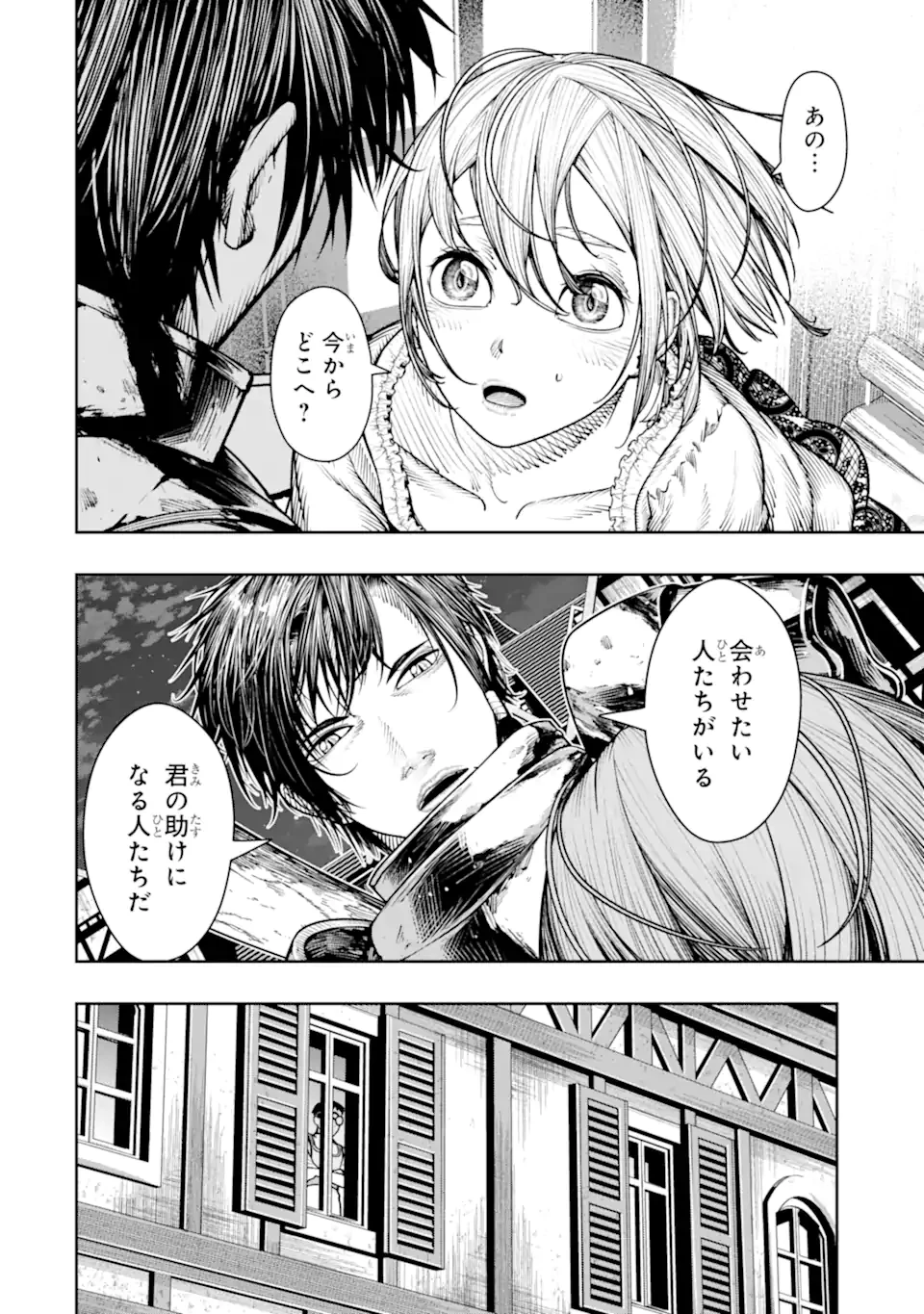 血を這う亡国の王女 第21.1話 - 2