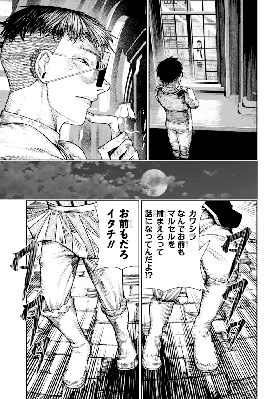 血を這う亡国の王女 第21.1話 - 3