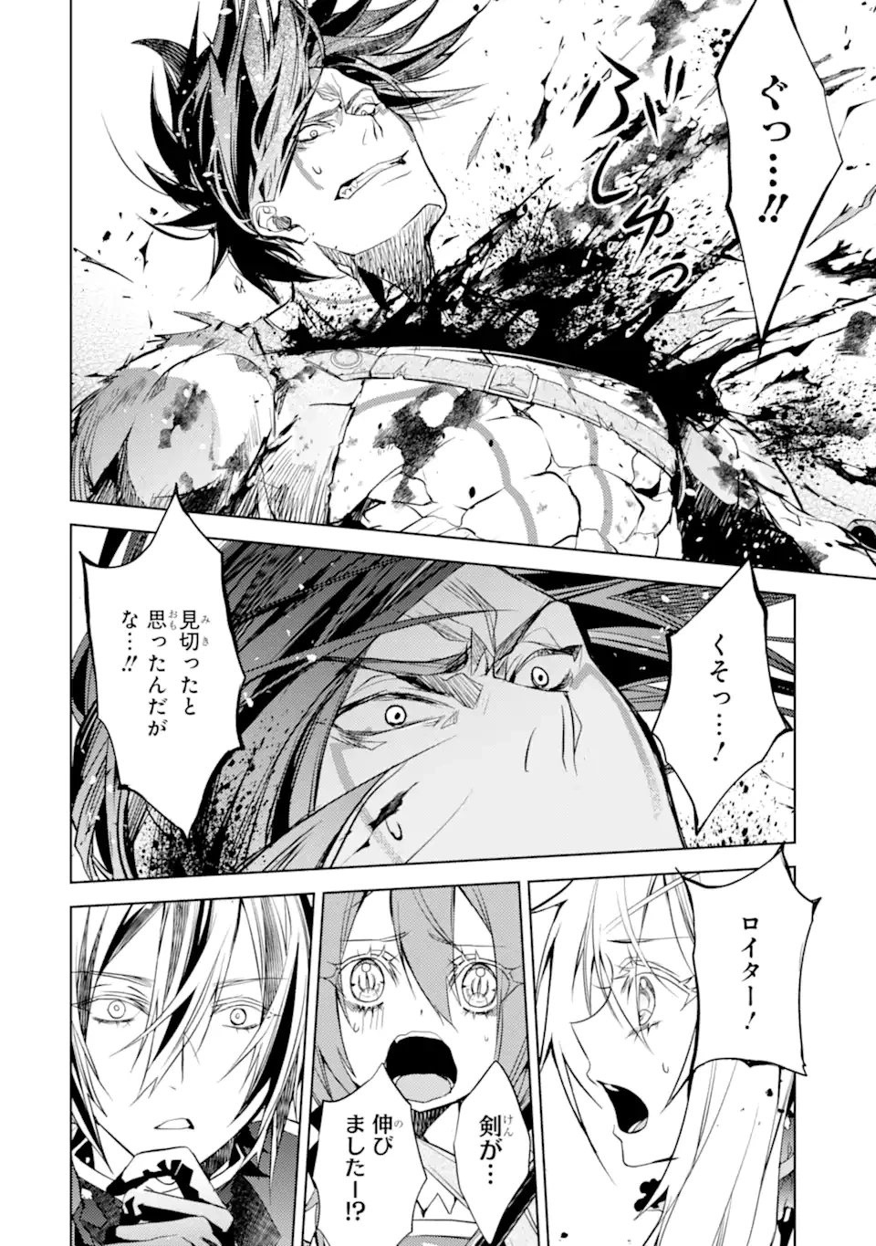 殲滅魔導の最強賢者 無才の賢者、魔導を極め最強へ至る 第26.4話 - 3
