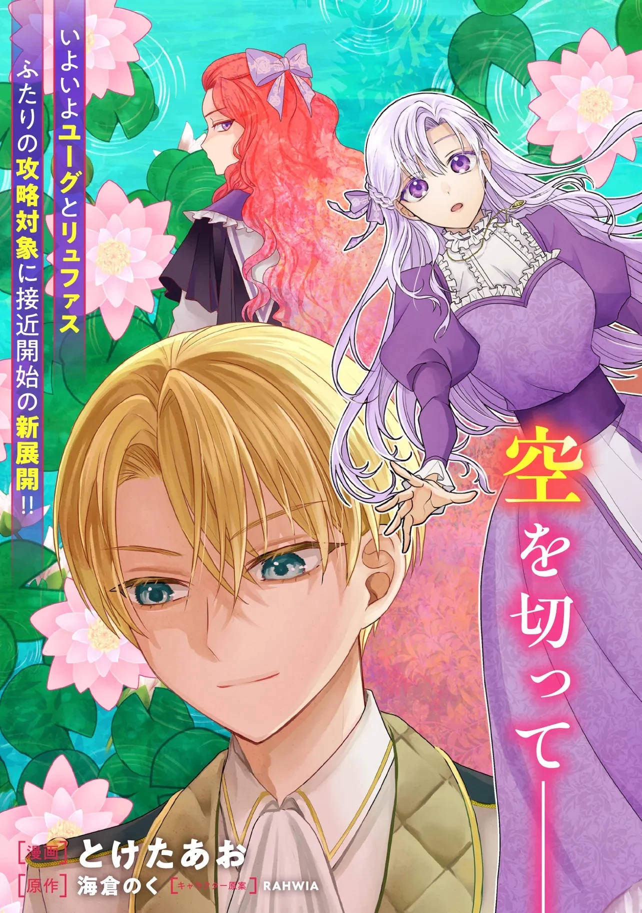 悪役令嬢の姉ですがモブでいいので死にたくない 第6話 - 3