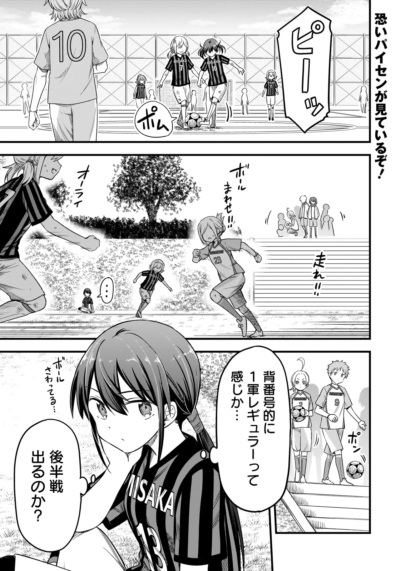 ハルのレジスタ 第7話 - 1