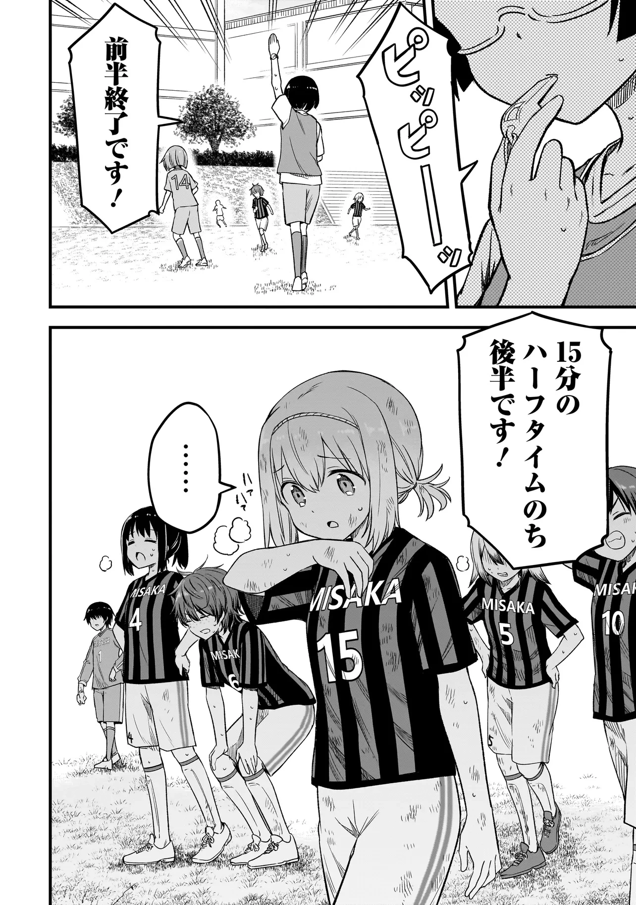 ハルのレジスタ 第7話 - 2
