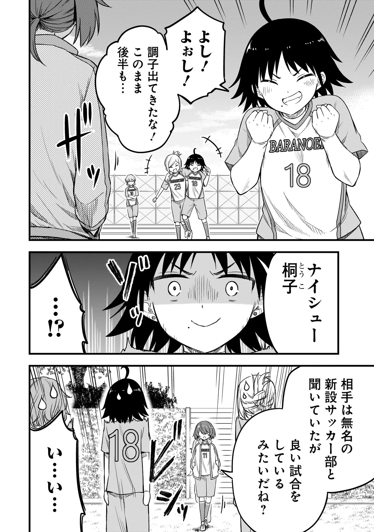 ハルのレジスタ 第7話 - 4