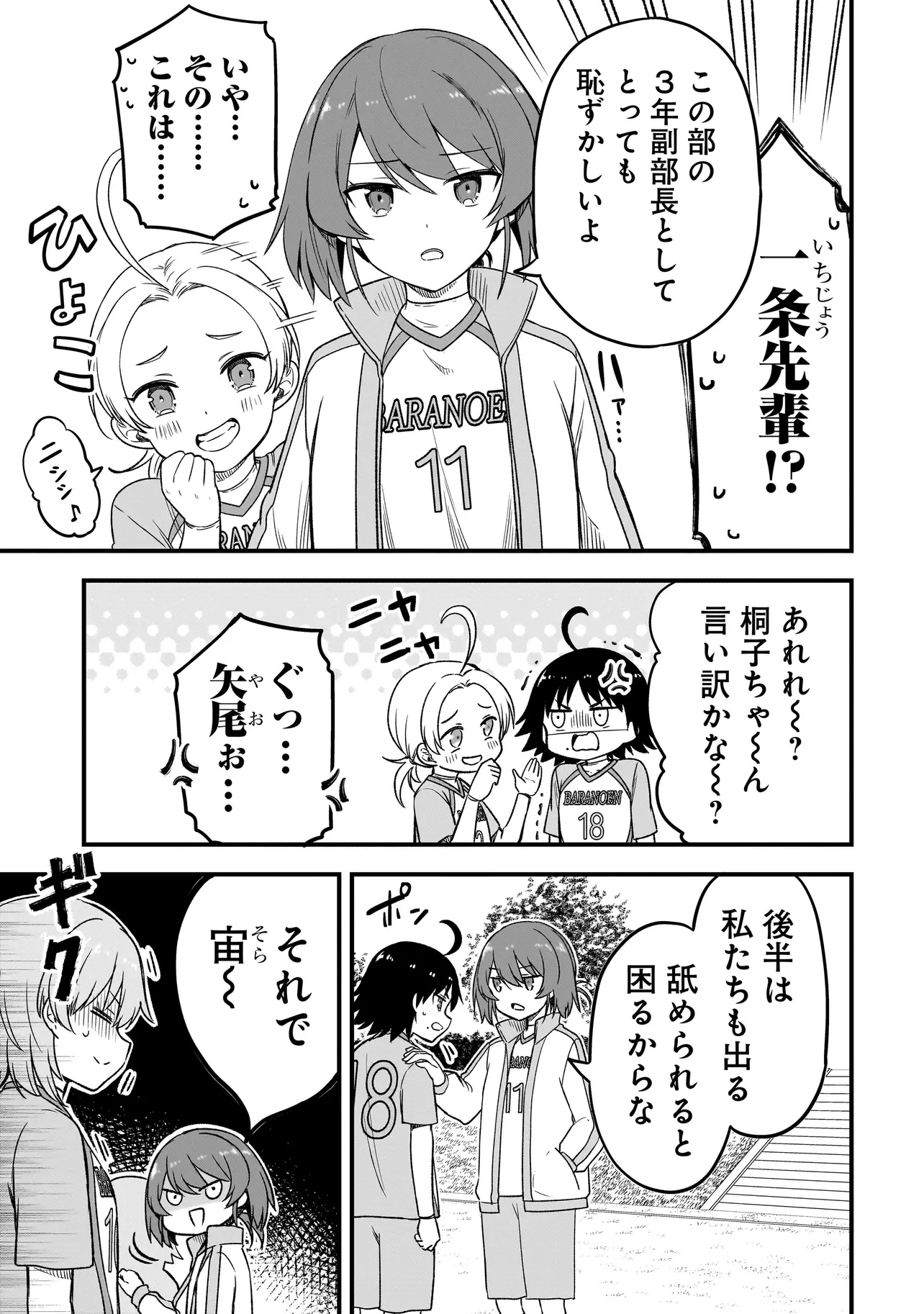 ハルのレジスタ 第7話 - 5