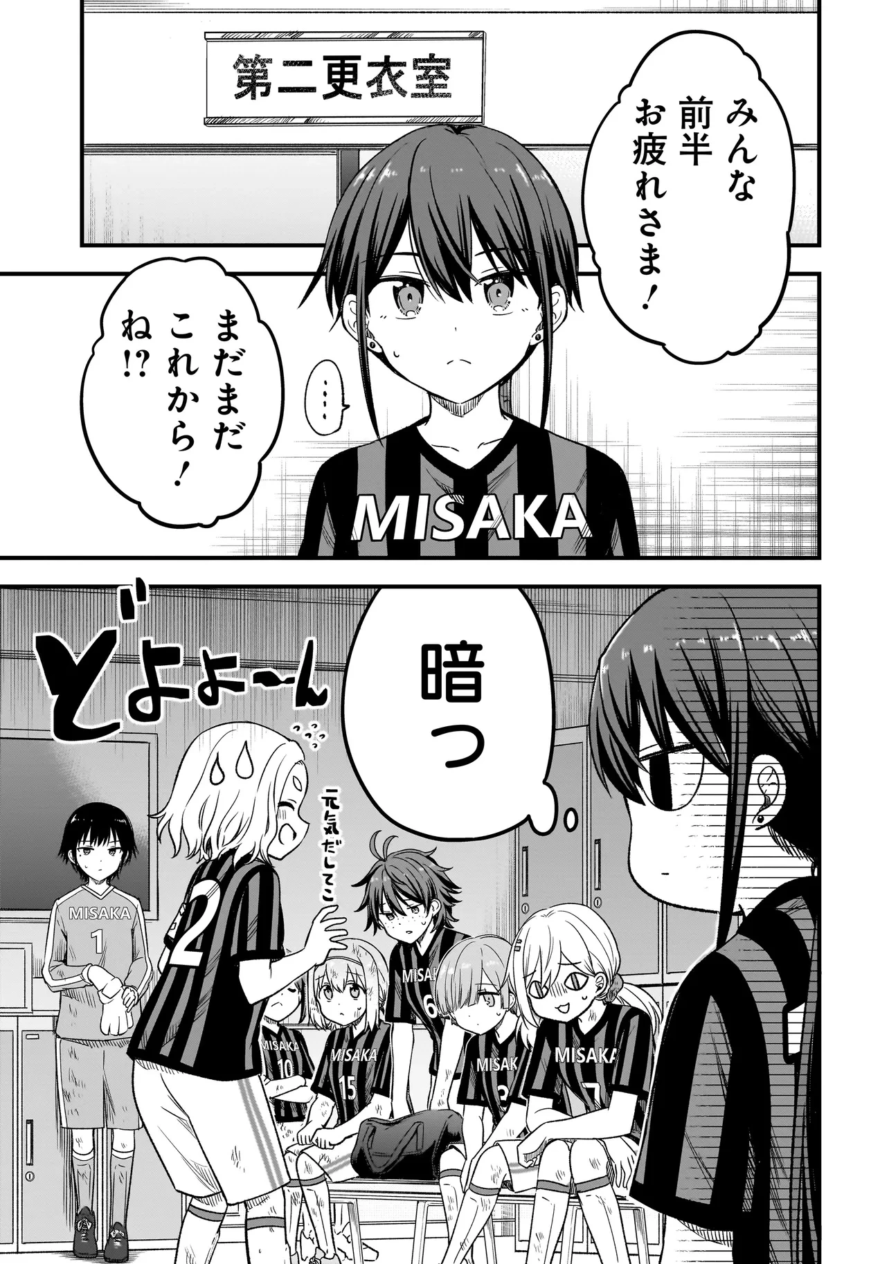 ハルのレジスタ 第7話 - 7