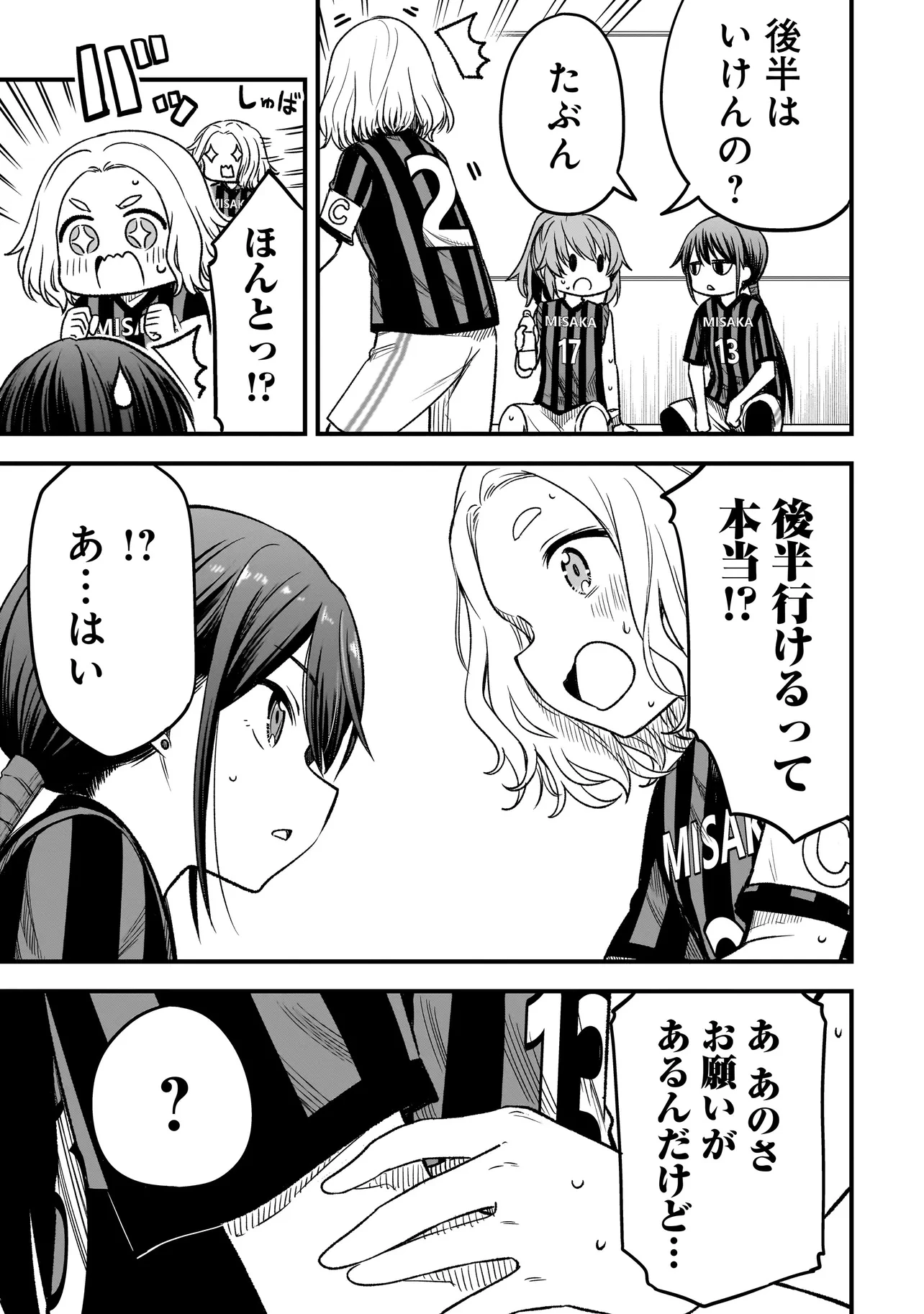 ハルのレジスタ 第7話 - 9