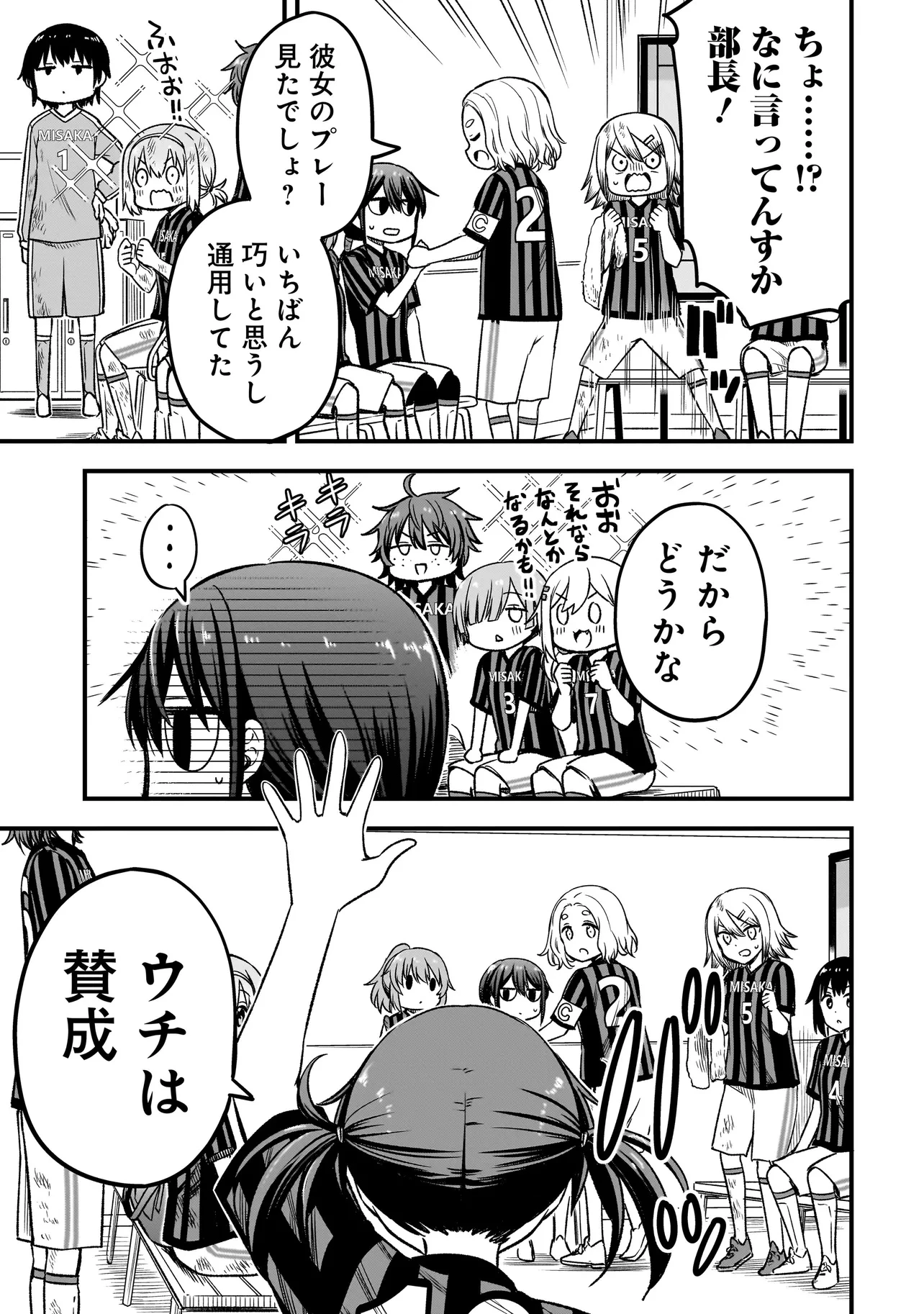 ハルのレジスタ 第7話 - 11