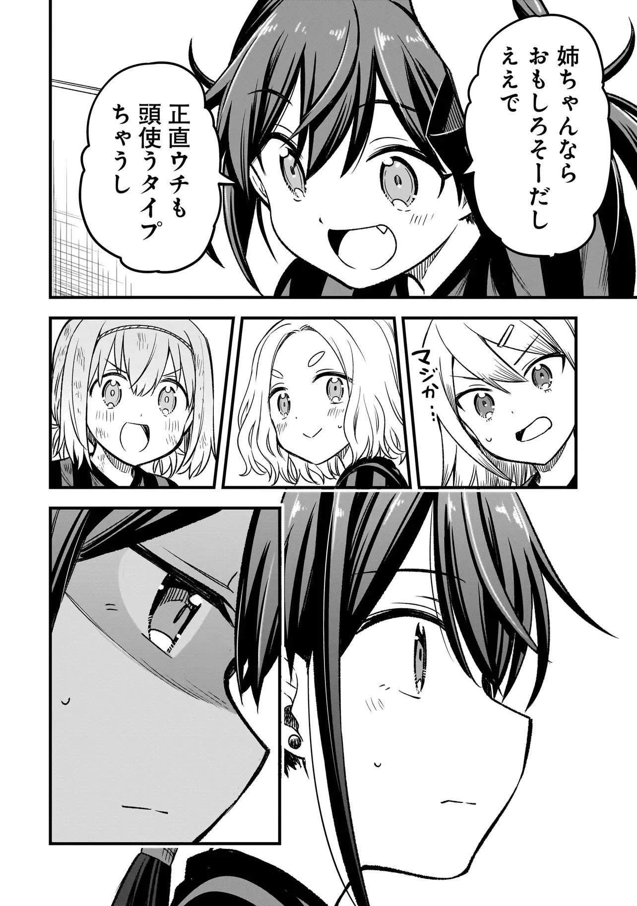 ハルのレジスタ 第7話 - 12