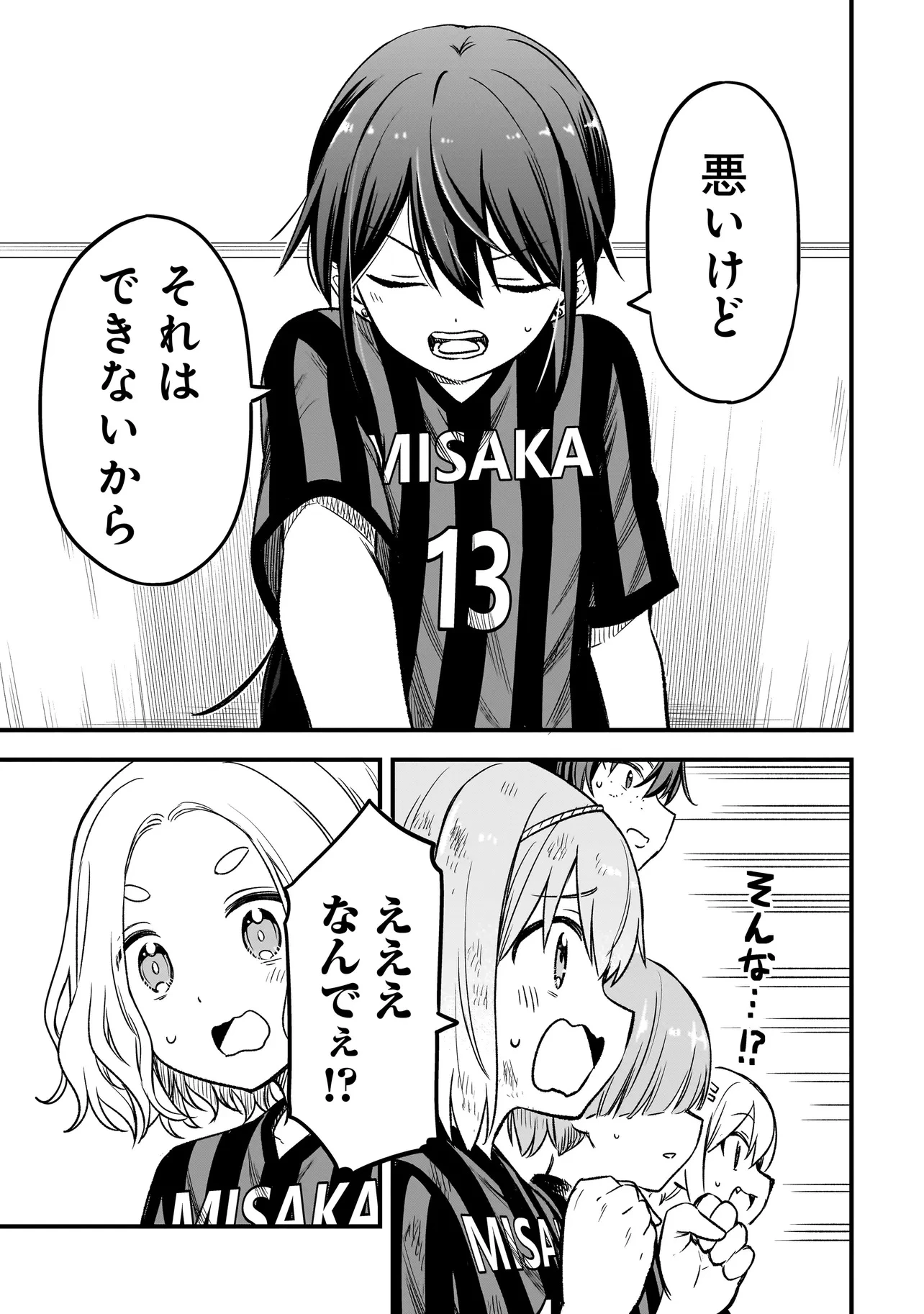 ハルのレジスタ 第7話 - 13