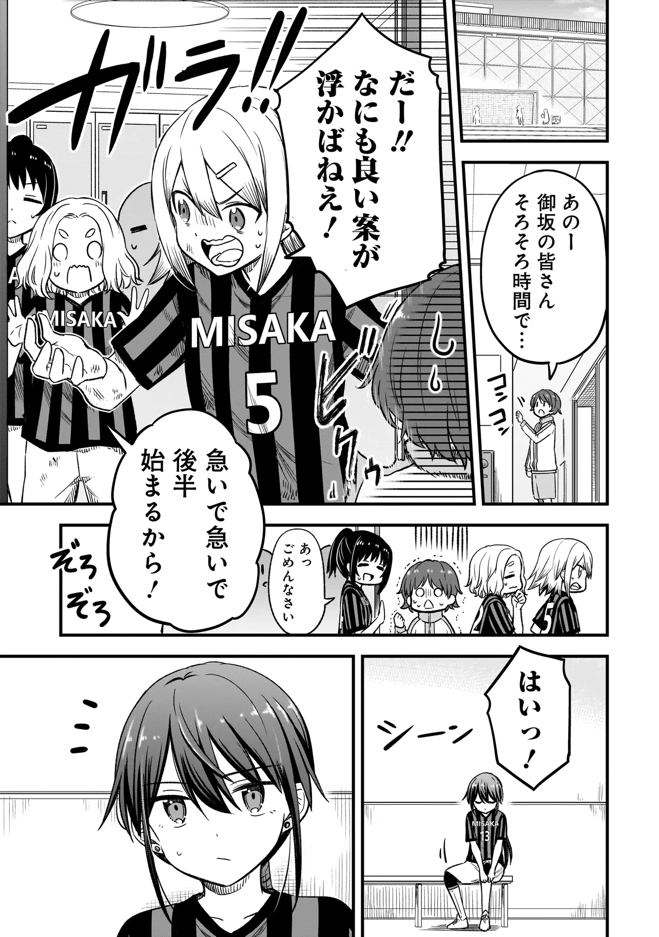 ハルのレジスタ 第7話 - 15