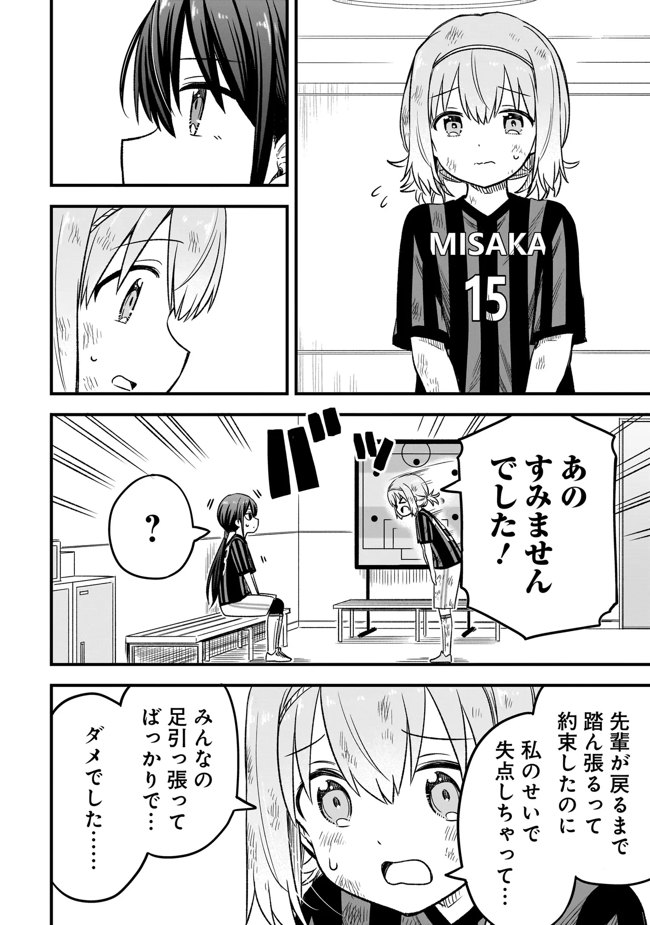 ハルのレジスタ 第7話 - 16