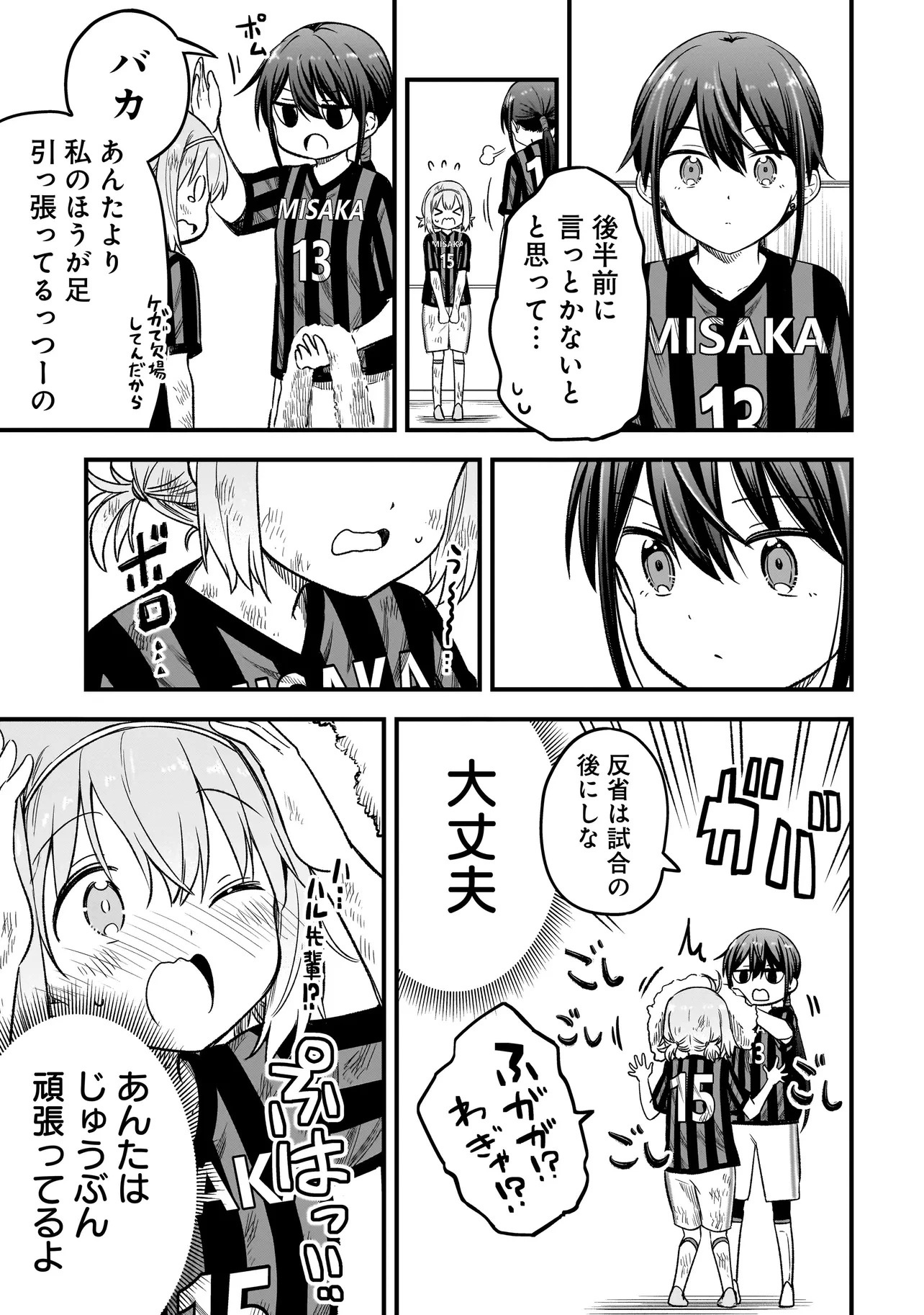 ハルのレジスタ 第7話 - 17