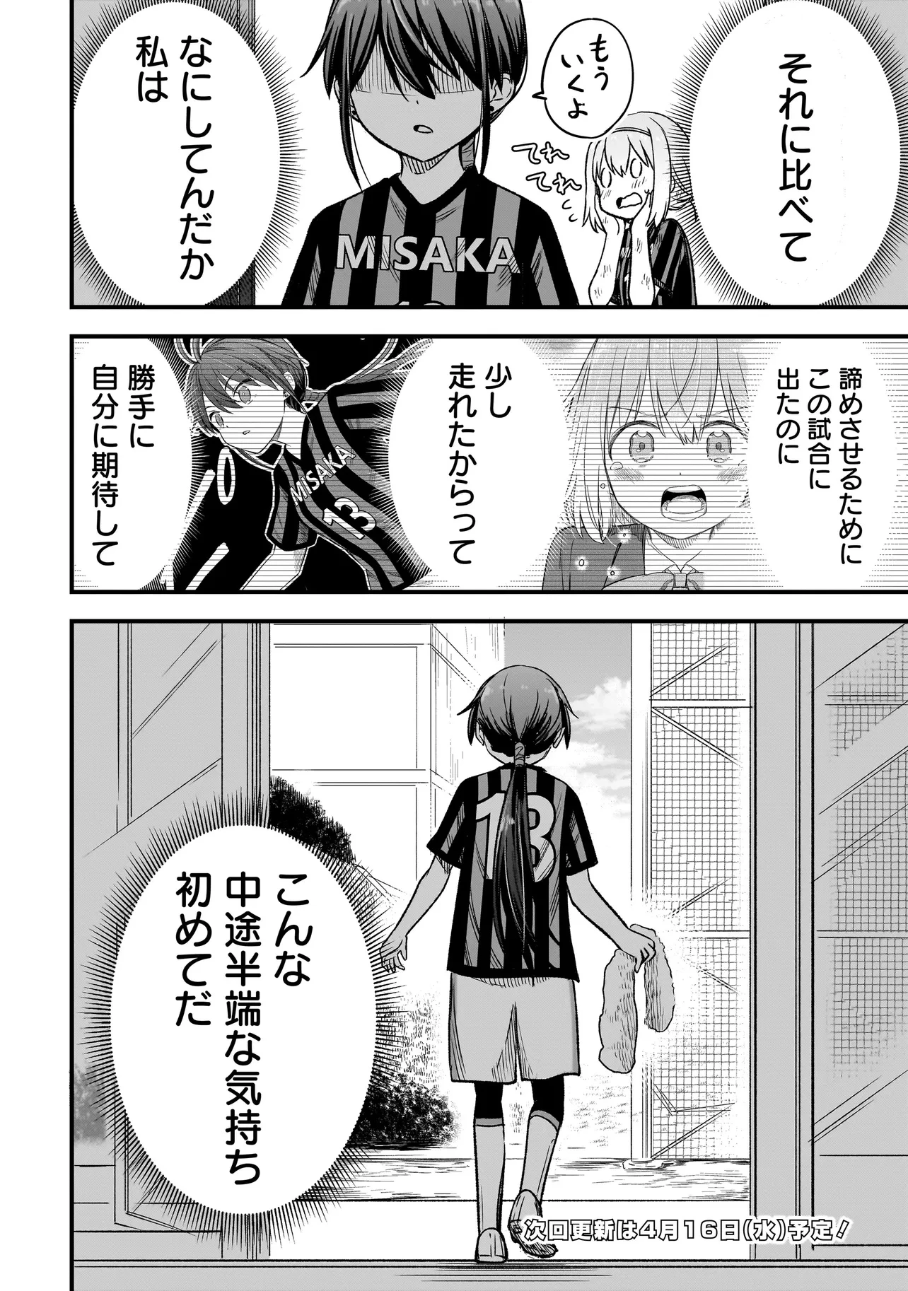 ハルのレジスタ 第7話 - 18