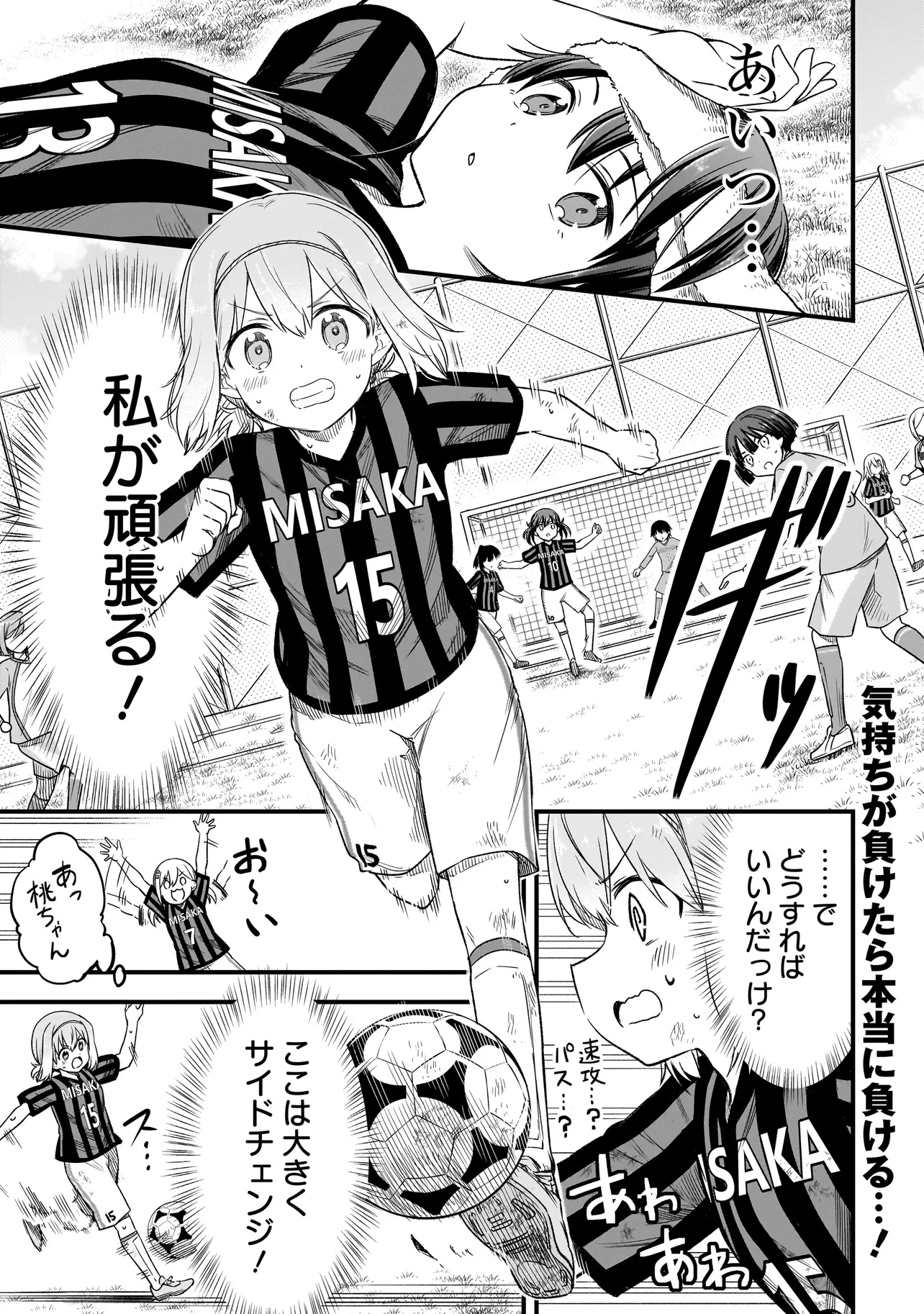 ハルのレジスタ 第6話 - 1