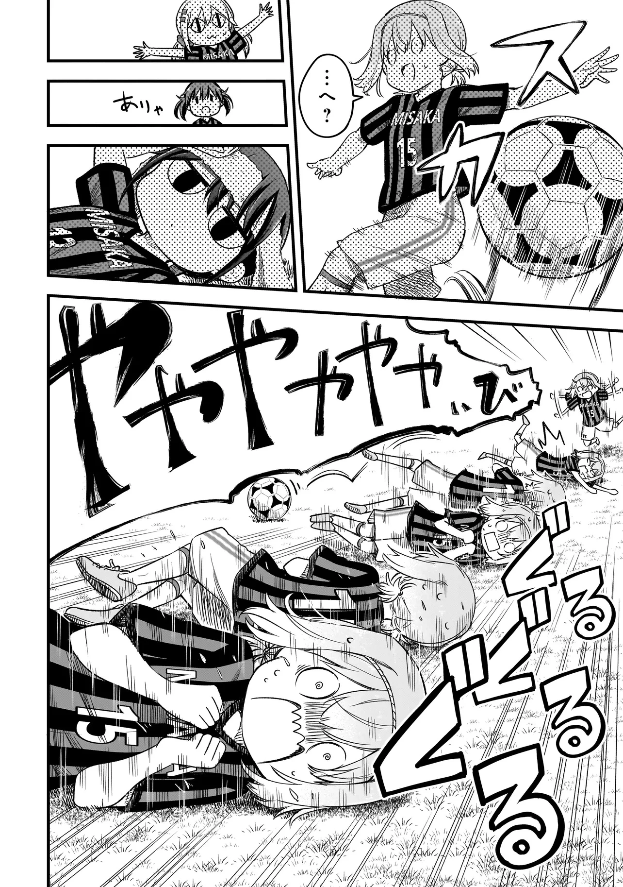 ハルのレジスタ 第6話 - 2