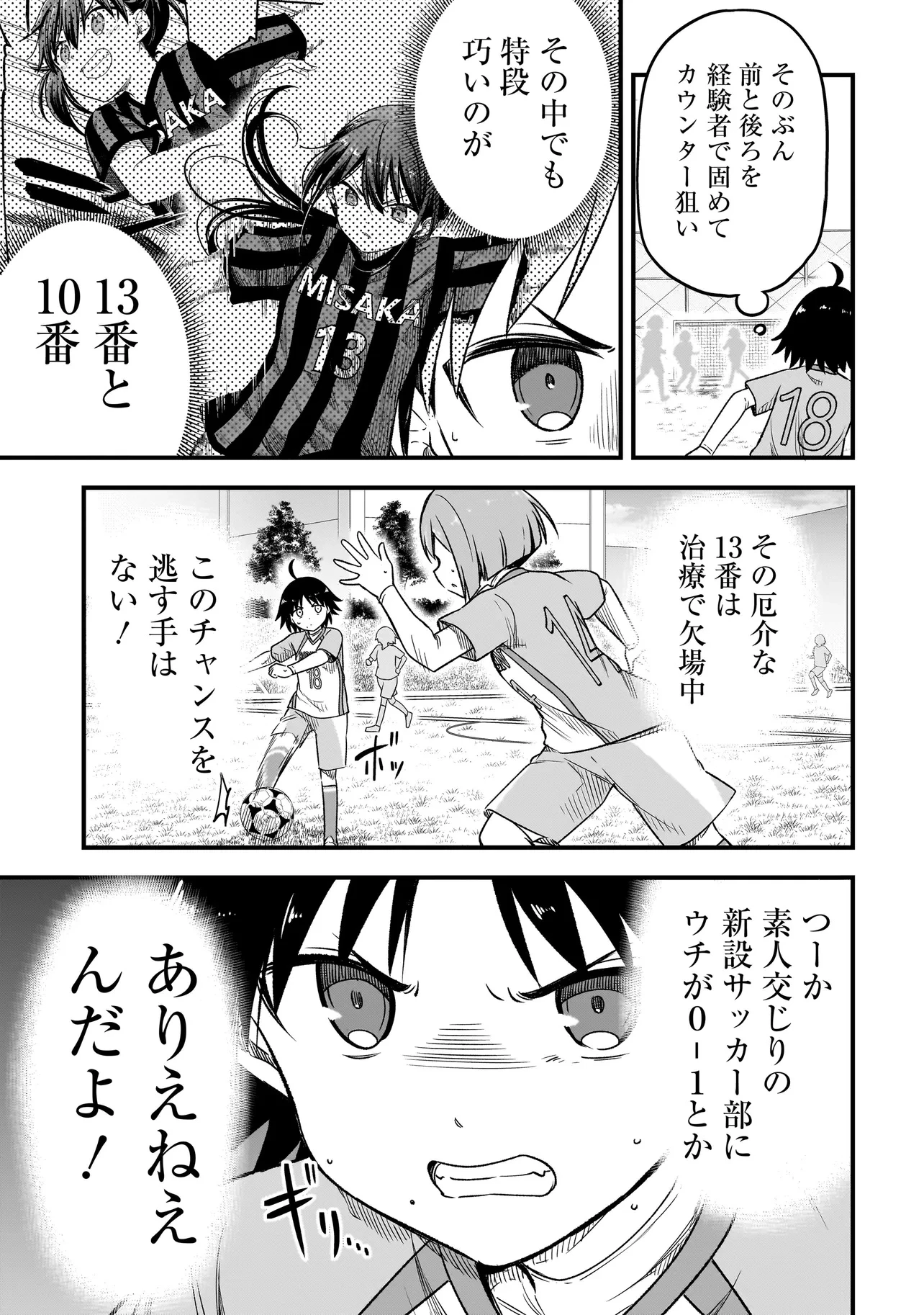 ハルのレジスタ 第6話 - 5