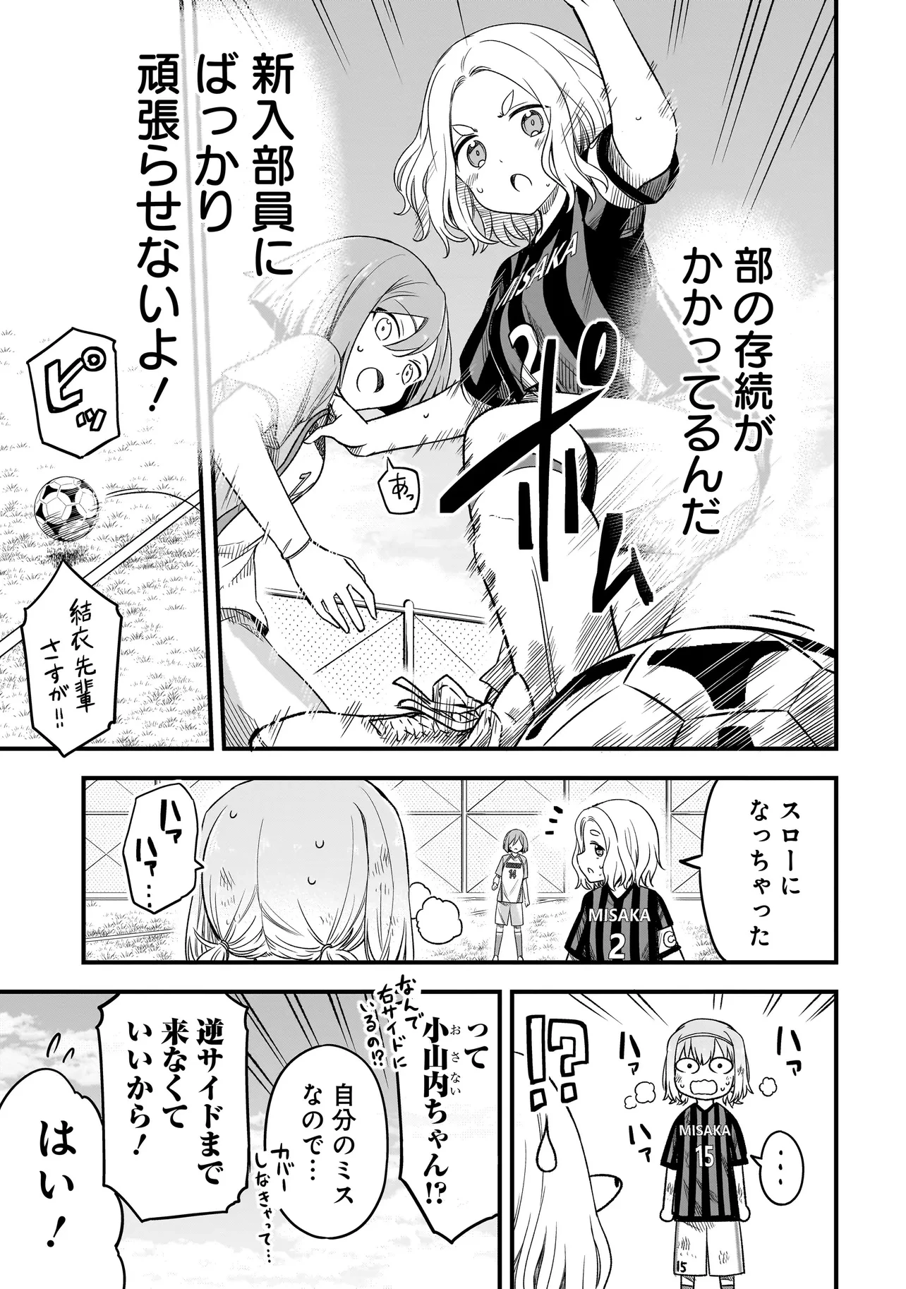 ハルのレジスタ 第6話 - 7