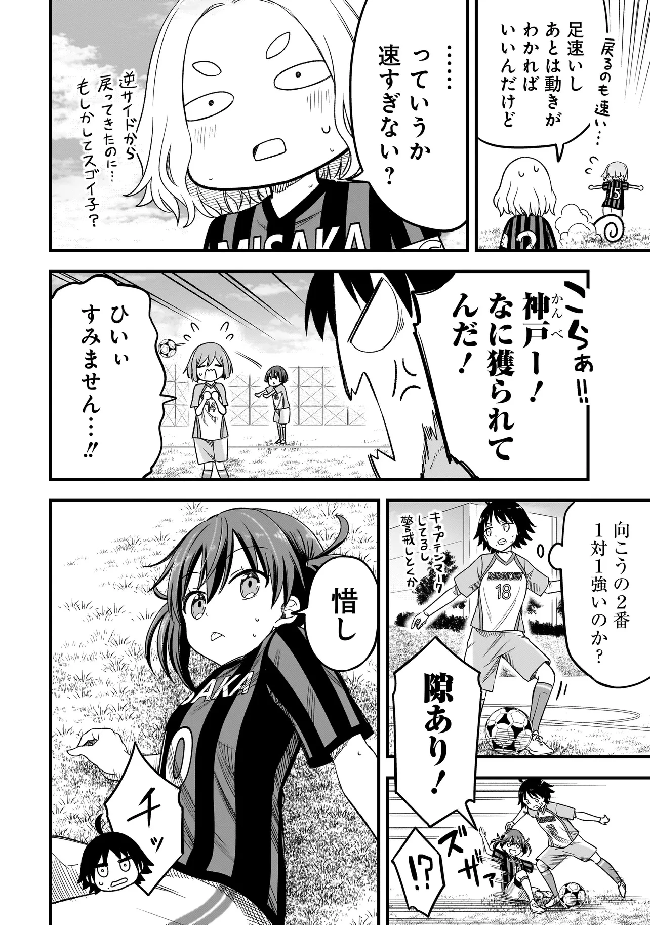 ハルのレジスタ 第6話 - 8