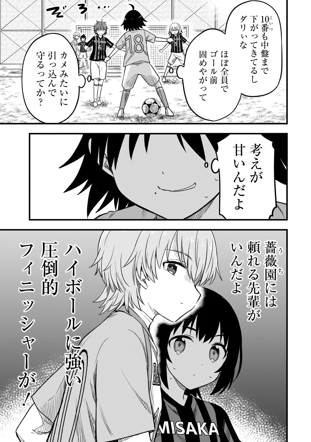 ハルのレジスタ 第6話 - 9