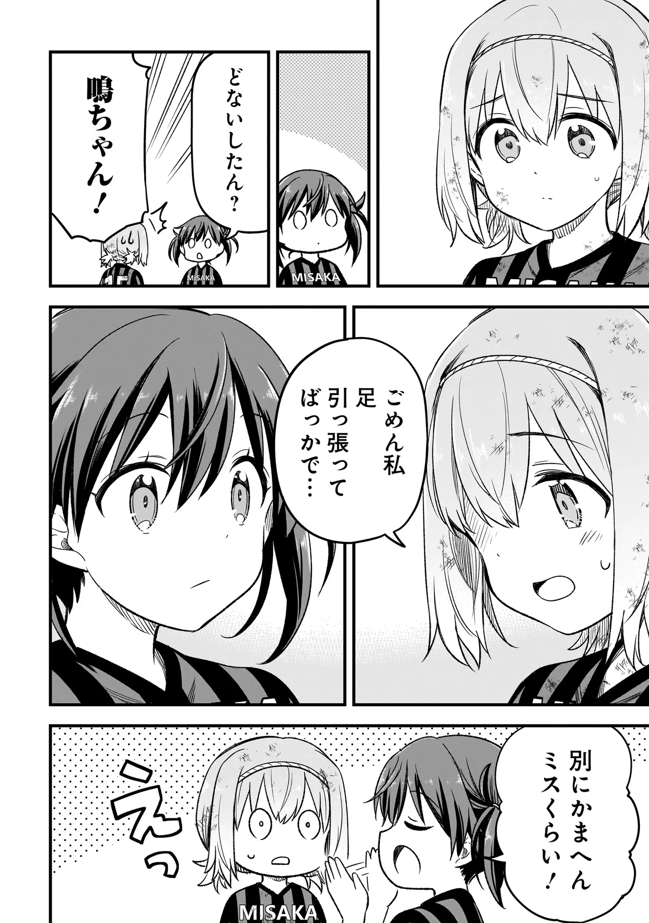 ハルのレジスタ 第6話 - 14