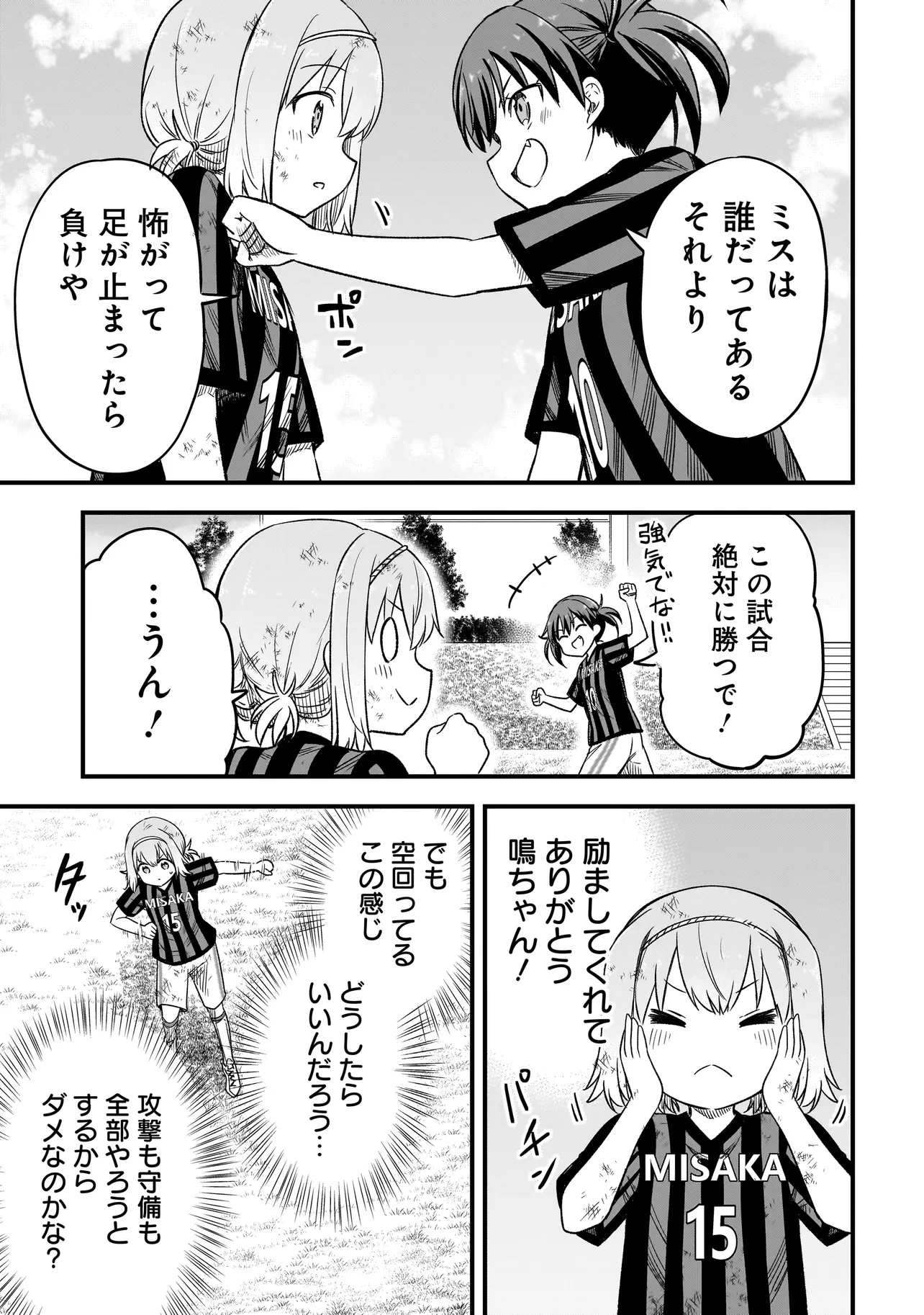 ハルのレジスタ 第6話 - 15