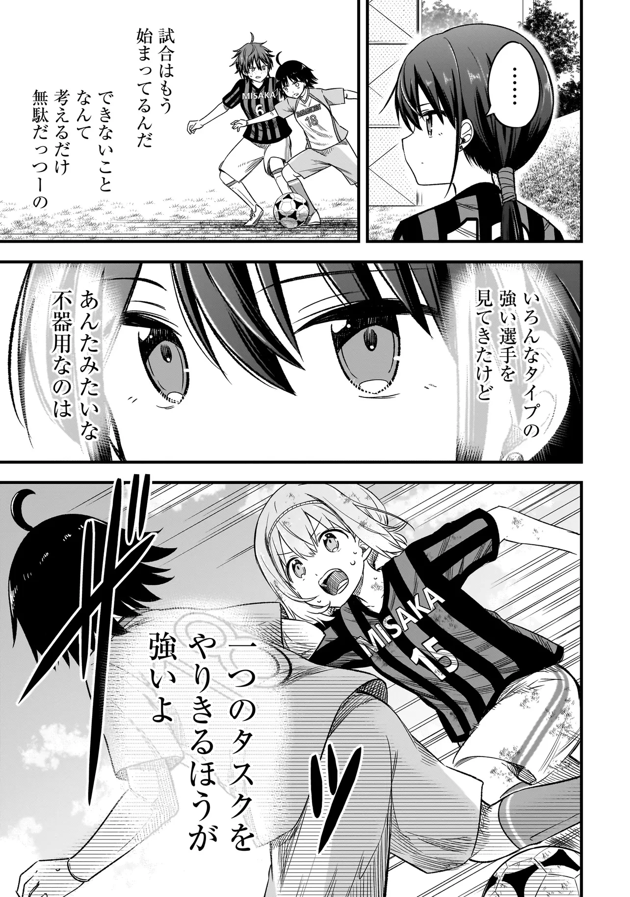 ハルのレジスタ 第6話 - 17