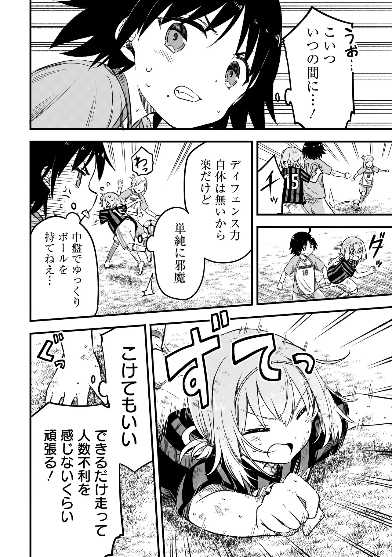 ハルのレジスタ 第6話 - 18