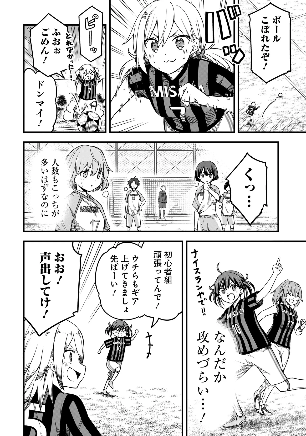 ハルのレジスタ 第6話 - 20