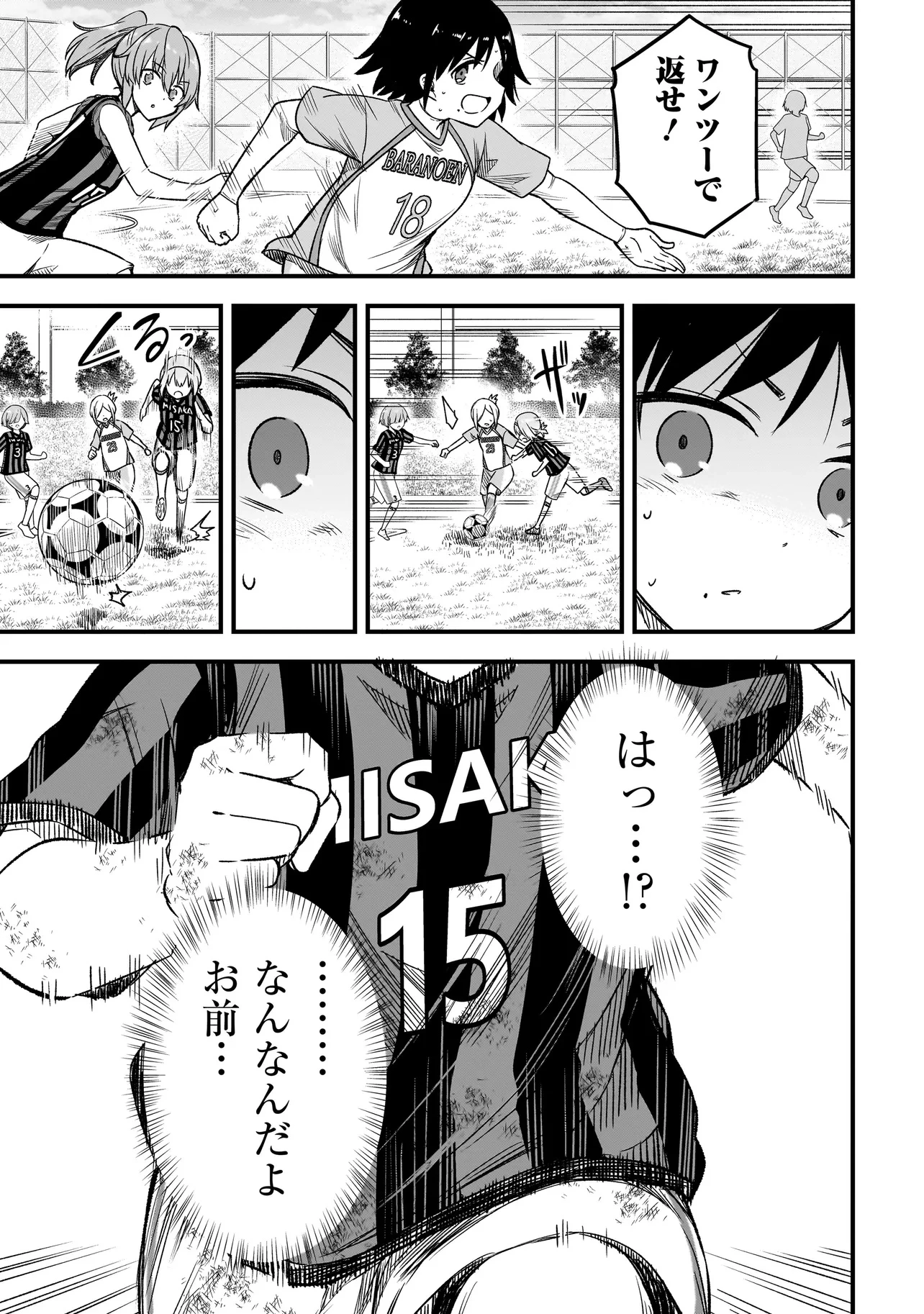 ハルのレジスタ 第6話 - 23
