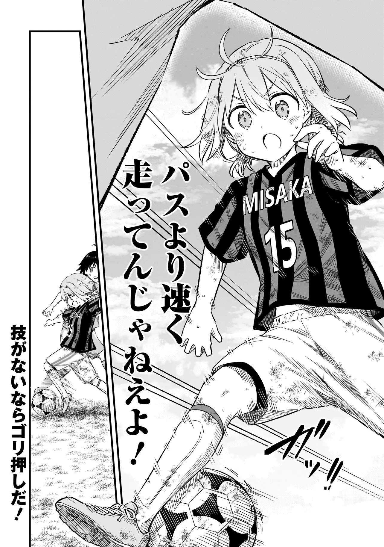 ハルのレジスタ 第6話 - 24