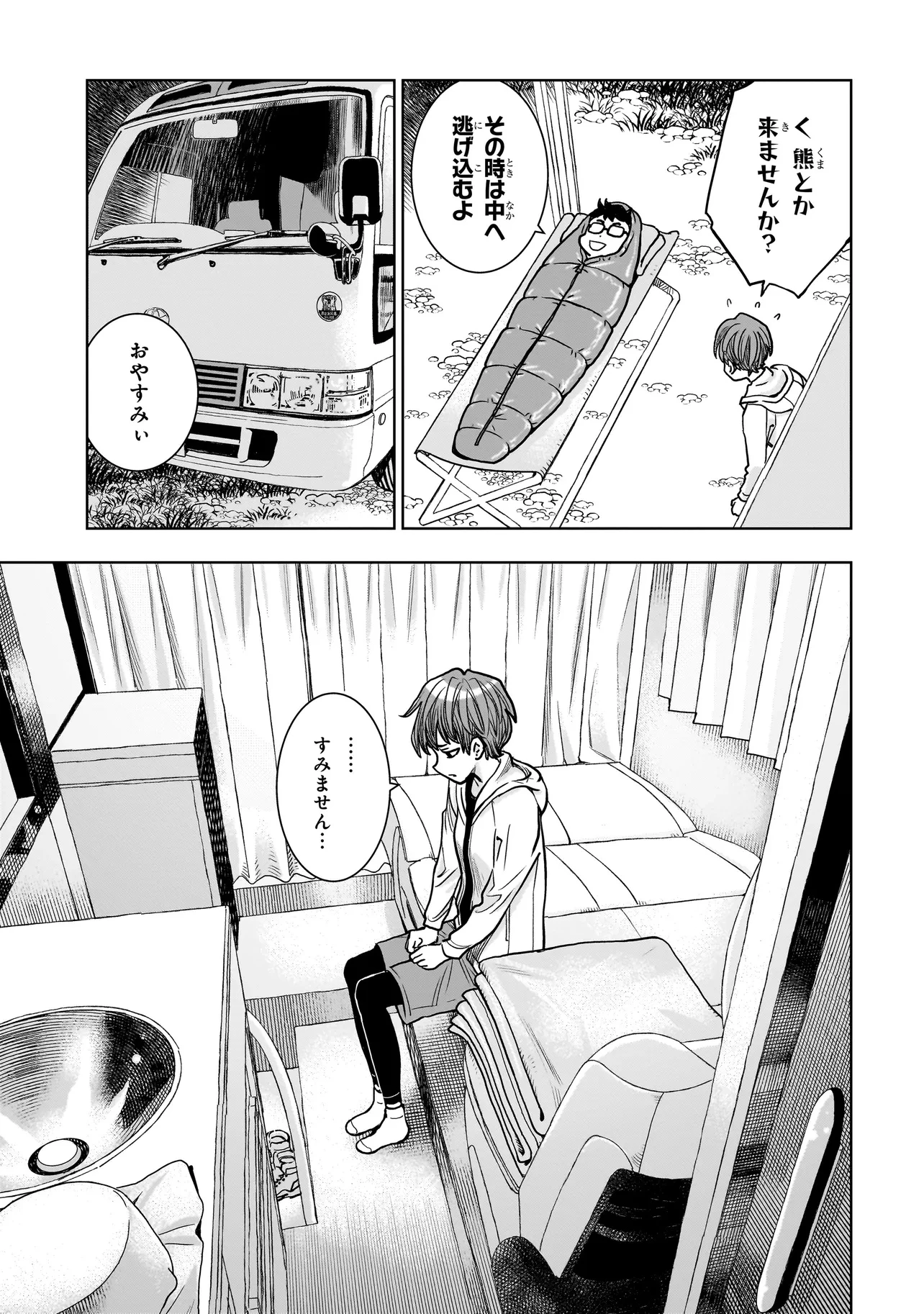 FIND 警察庁特捜地域潜入班・鳴瀬清花 第2.2話 - 17