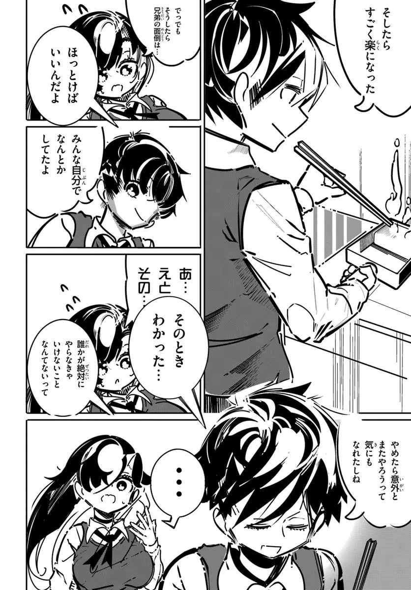 最終防衛兵器な彼女の日常 第3.1話 - 15